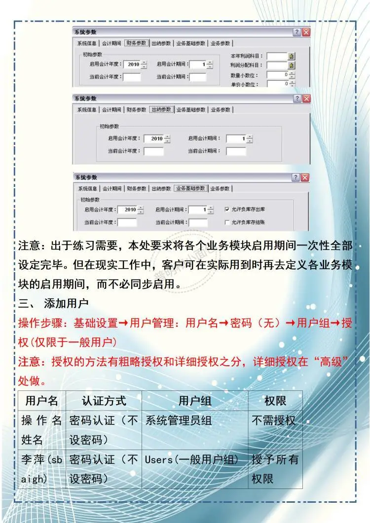 今天刚上岗就因不会金蝶被辞退了😭😭