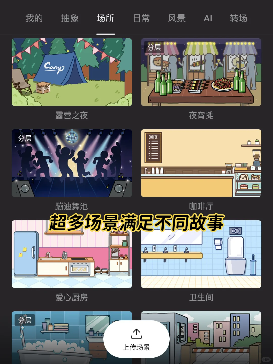 小白必备✅免费的动画视频制作APP