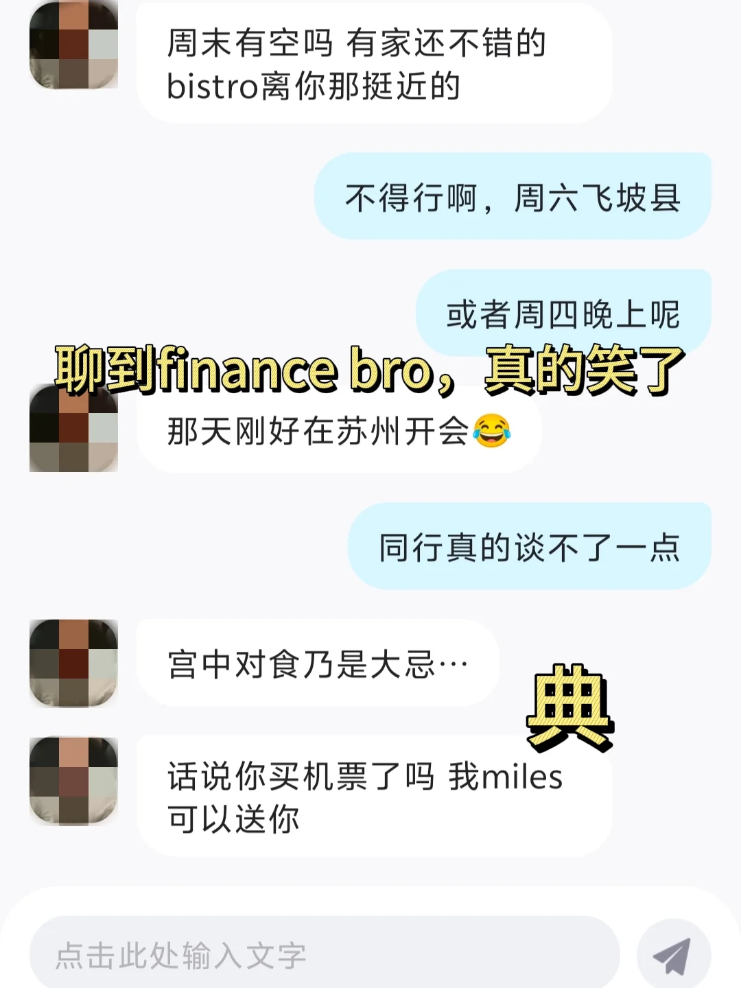 下班后,开始报复性刷社交软件