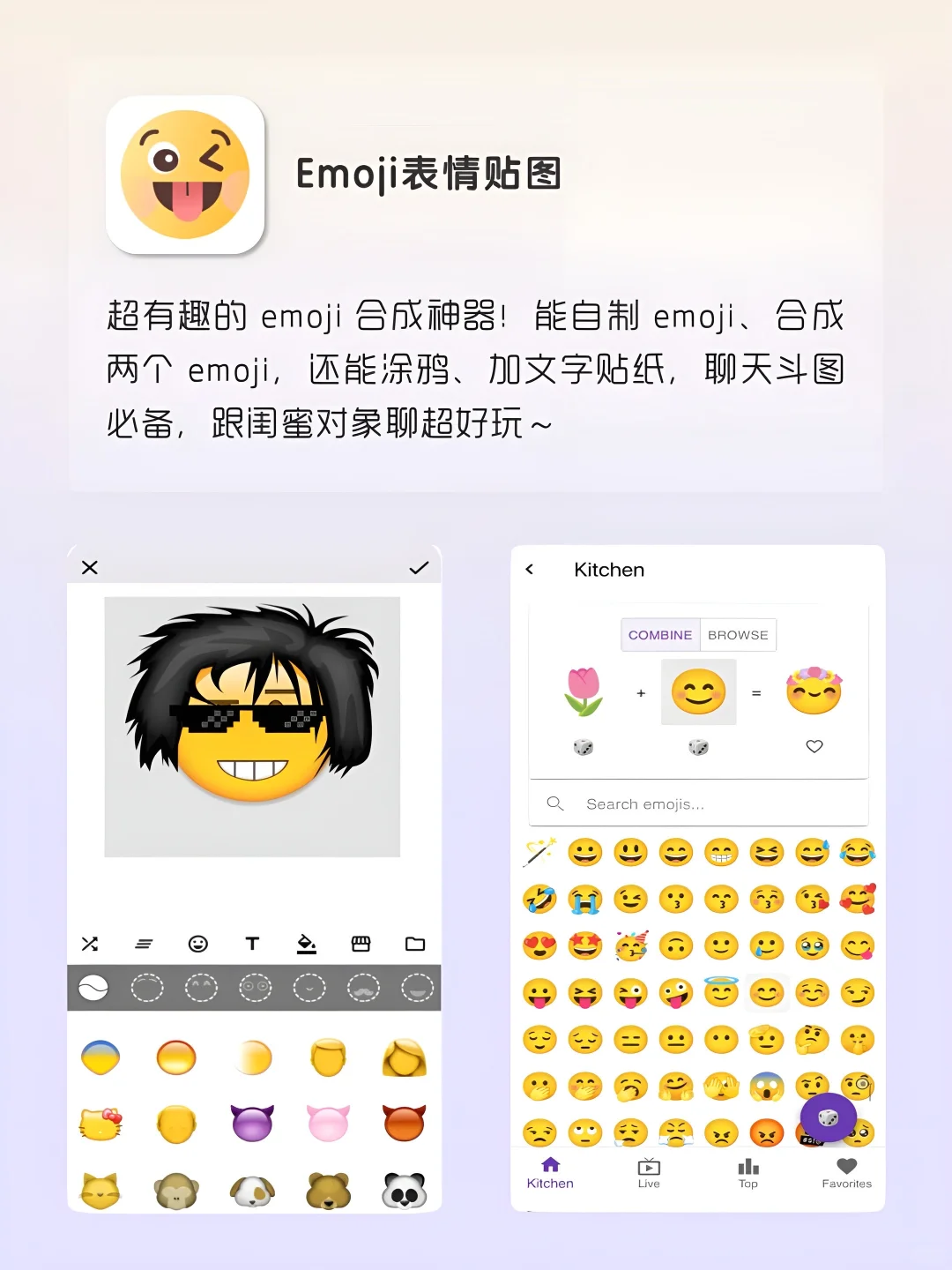 女生手机宝藏APP‼️1%电量也要拥有～