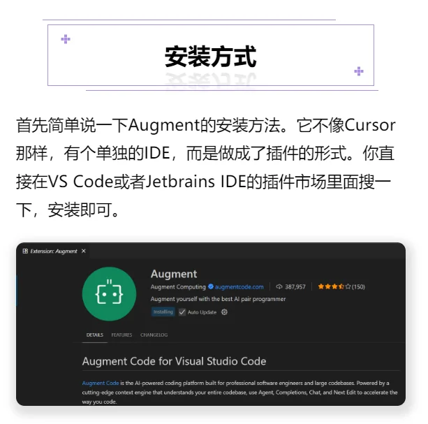 Cursor不香了？Augment 免费送 600 次对话