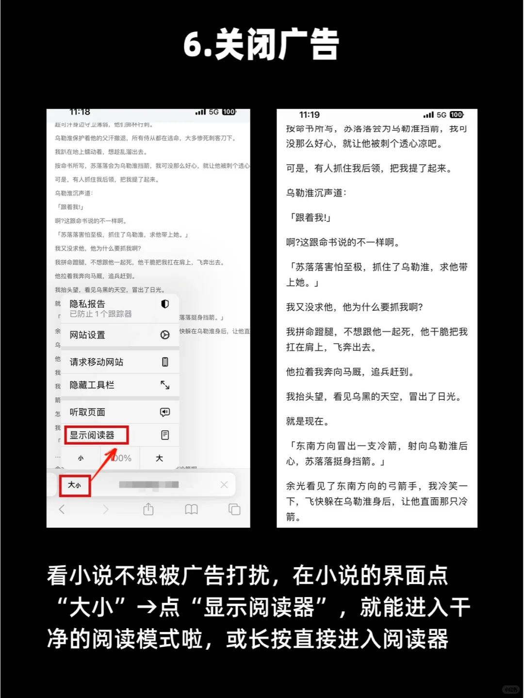 iPhone自带的safari浏览器你真的会用吗❓