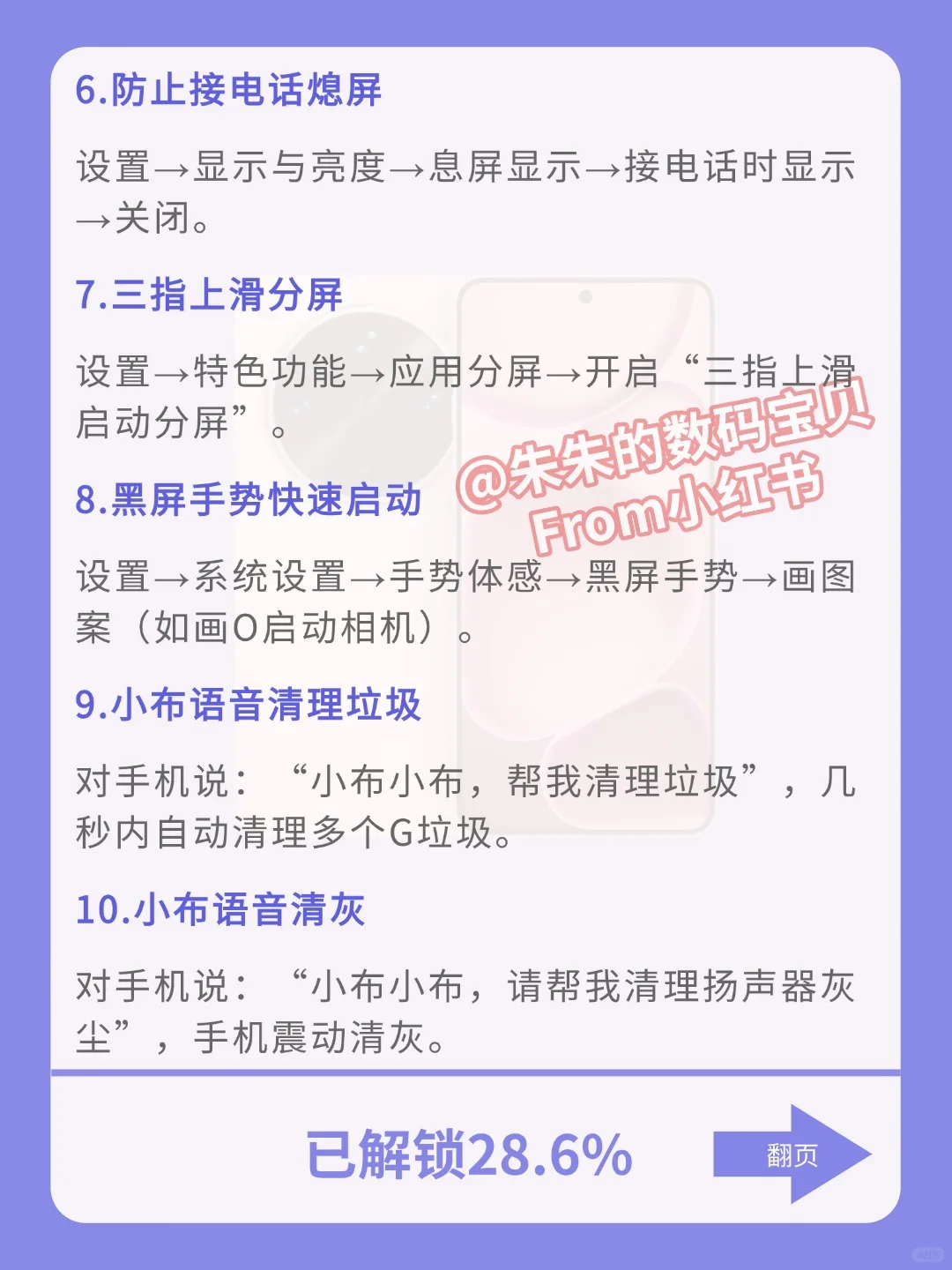 用oppo的存下吧，很难找全了！