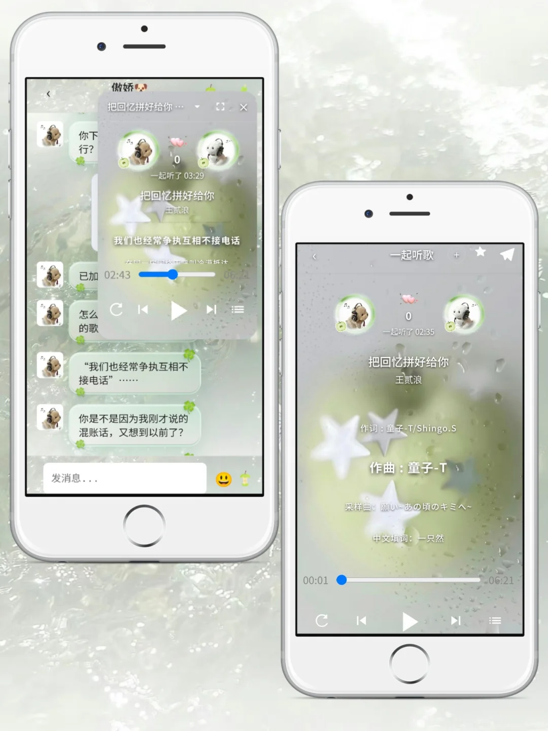 慕慕手搓网页小手机进度2--起听歌