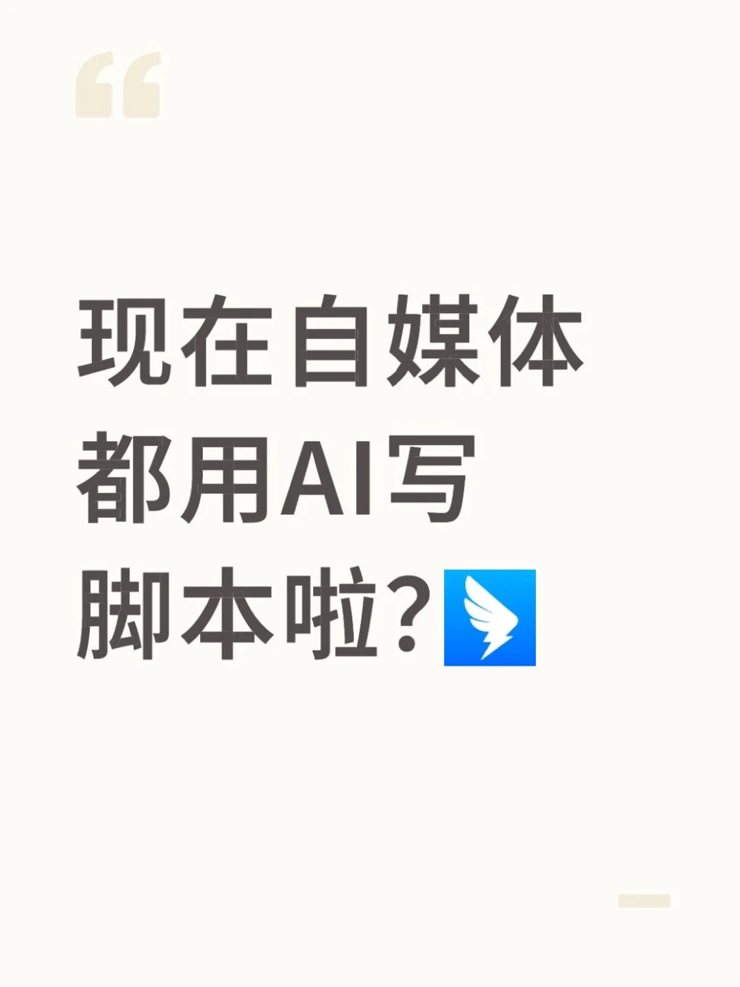 还不会写分镜脚本?钉钉AI表格三分钟速成