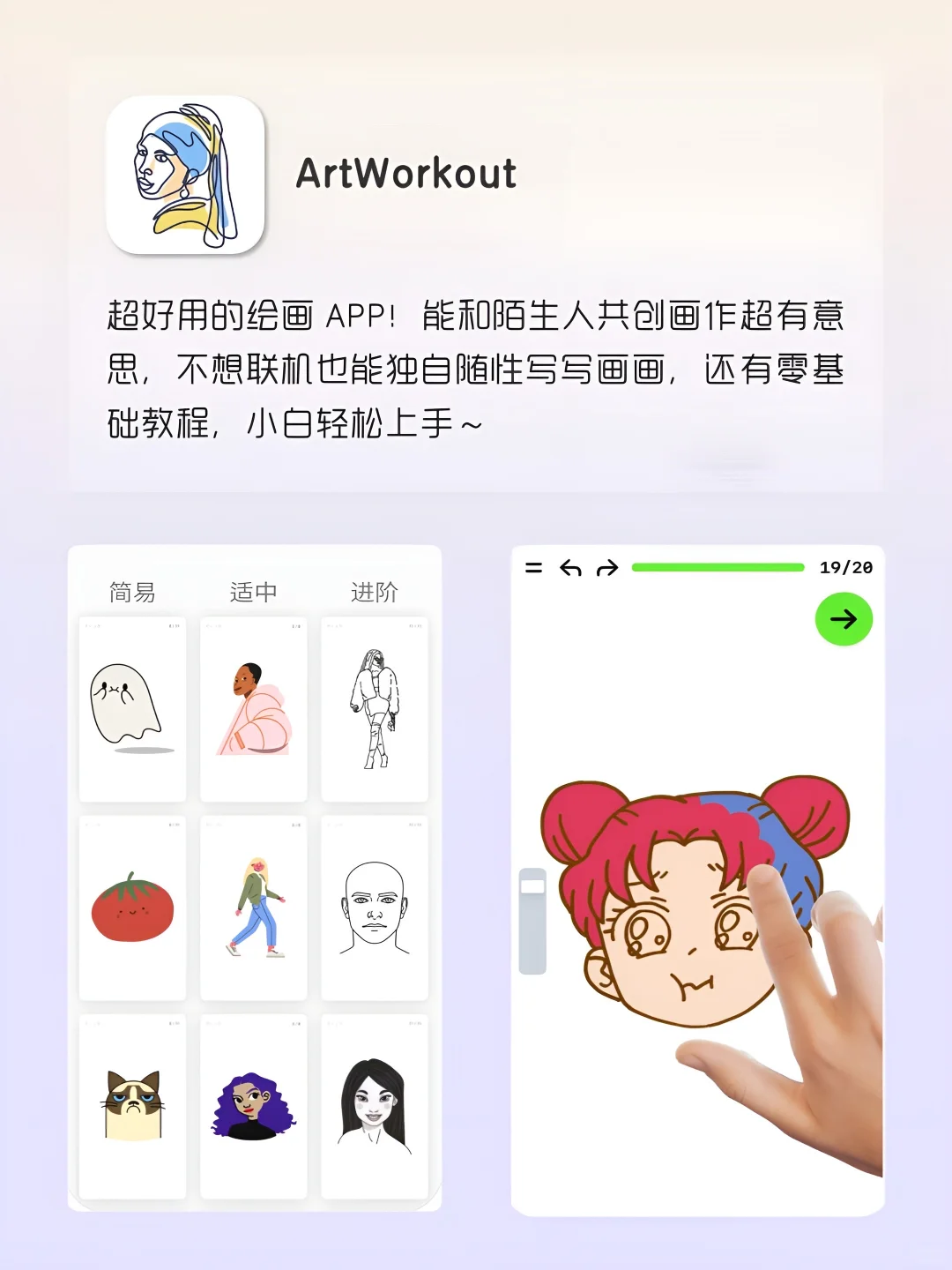 女生手机宝藏APP‼️1%电量也要拥有～