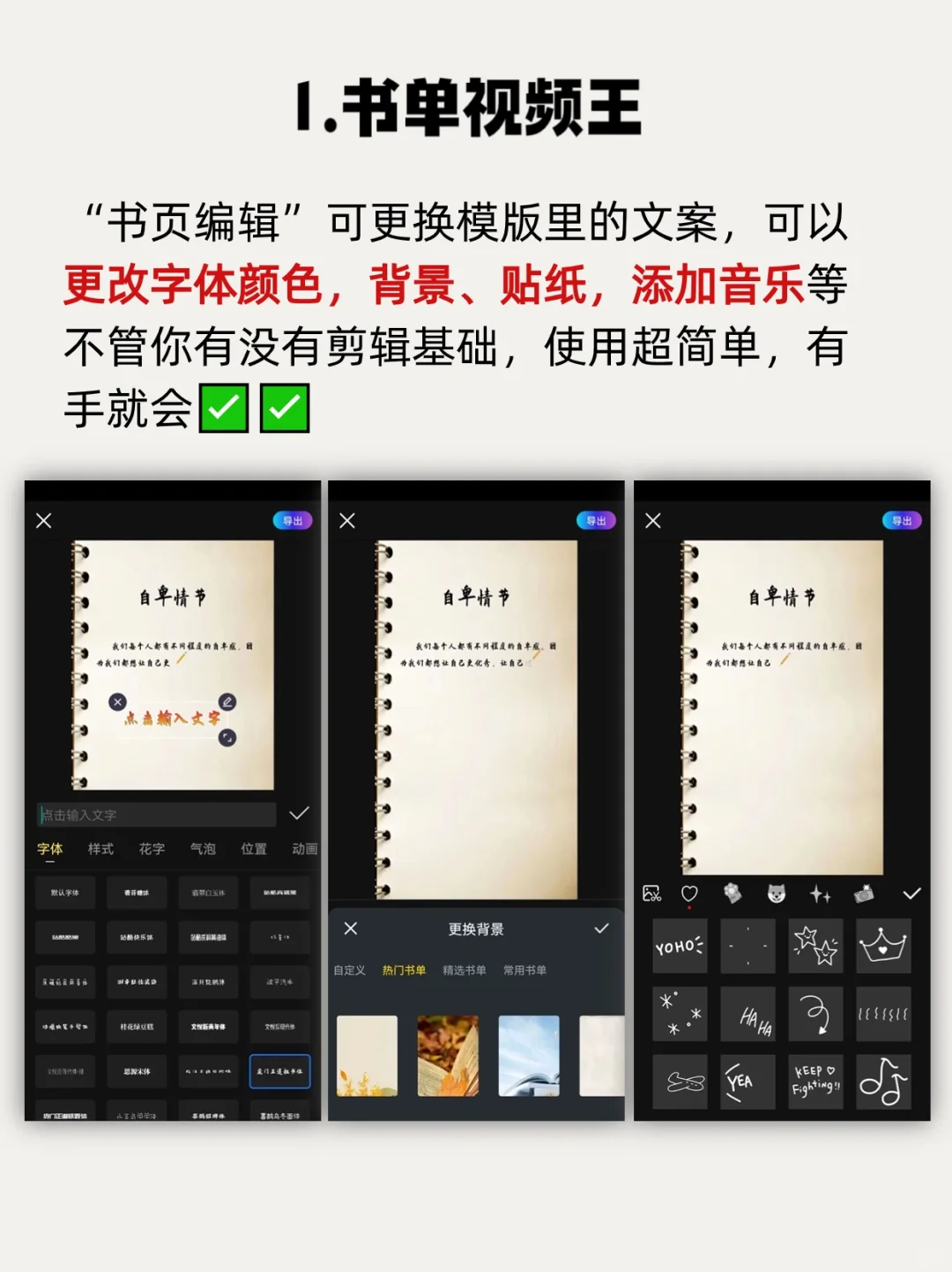 0基础做自媒体❓1分钟教你制作爆款书单