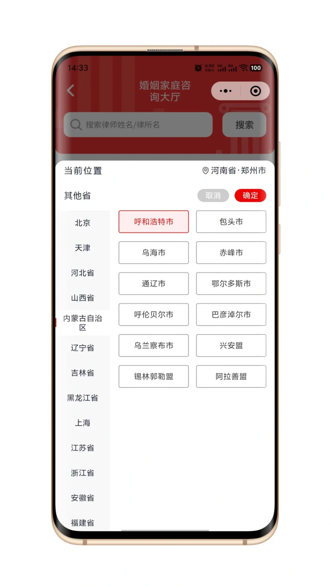 法律咨询软件小程序开发