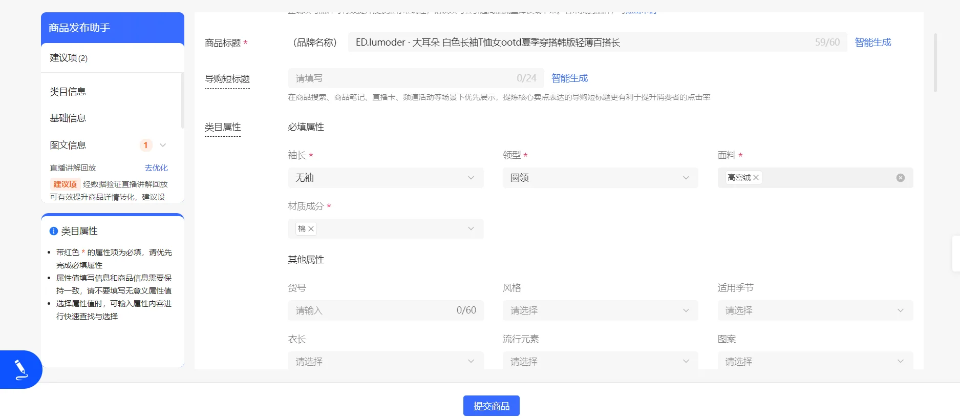 🚀 一键发布xhs同款商品！超省时插件