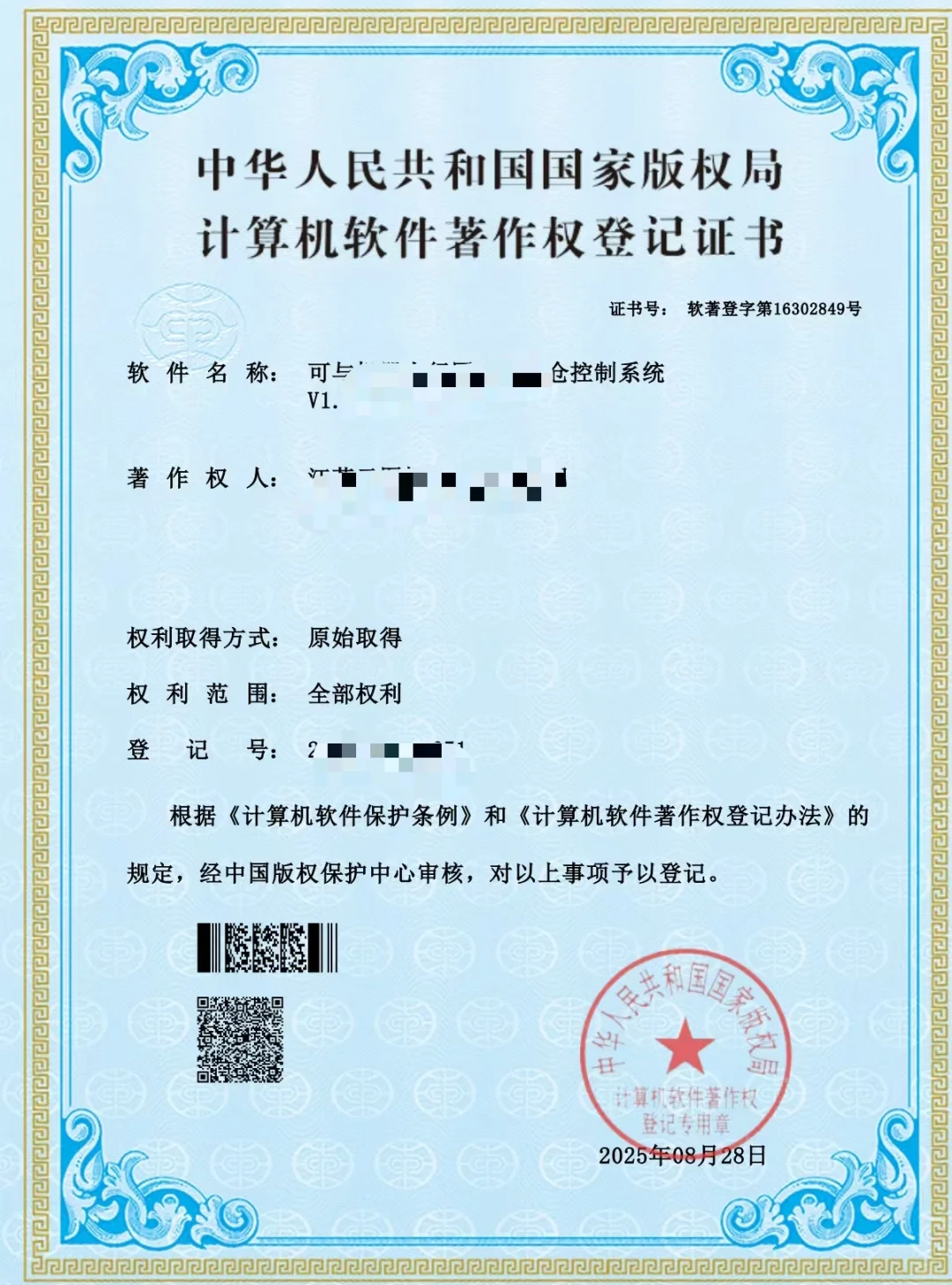 新项目，软件著作权～～～