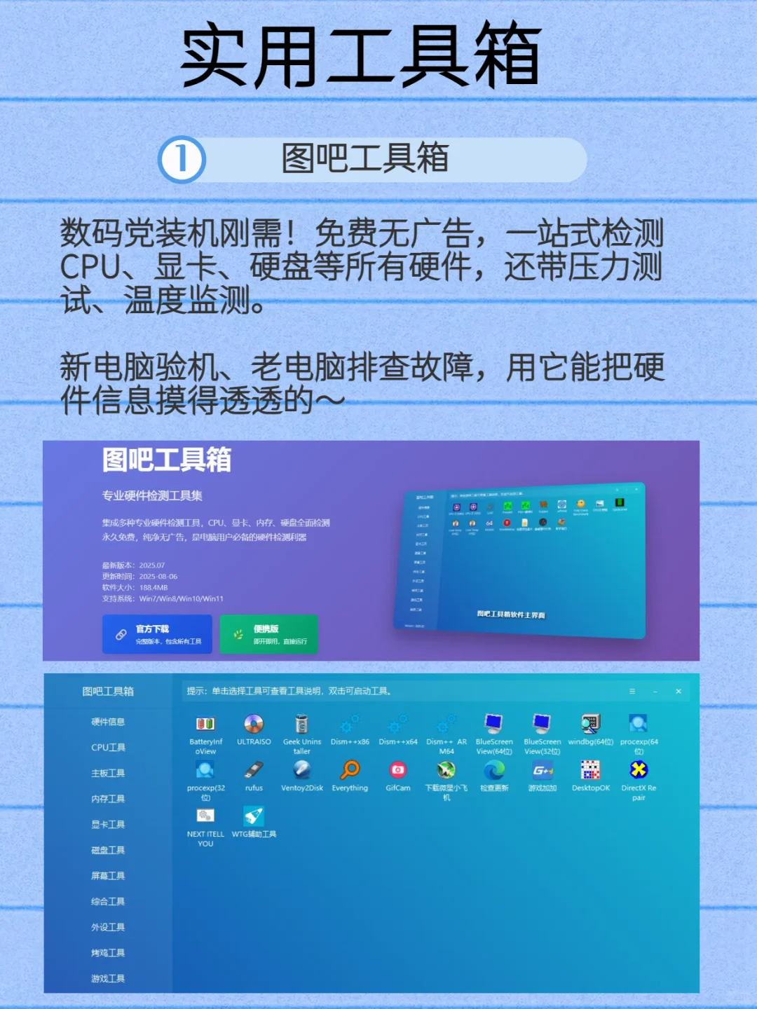 我的每台电脑上都必装的8个实用软件