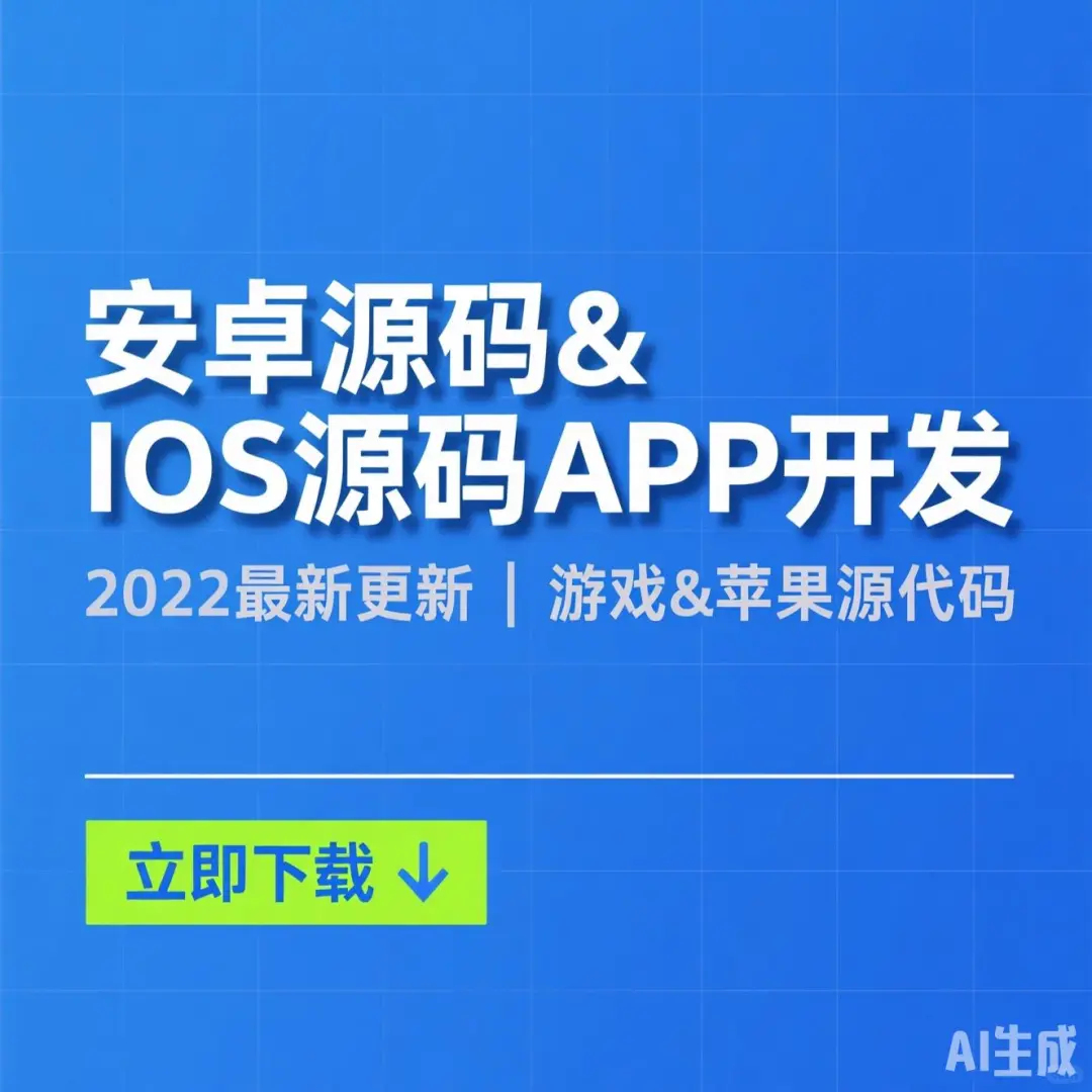 安卓APP开发源码｜2022游戏干货更新包