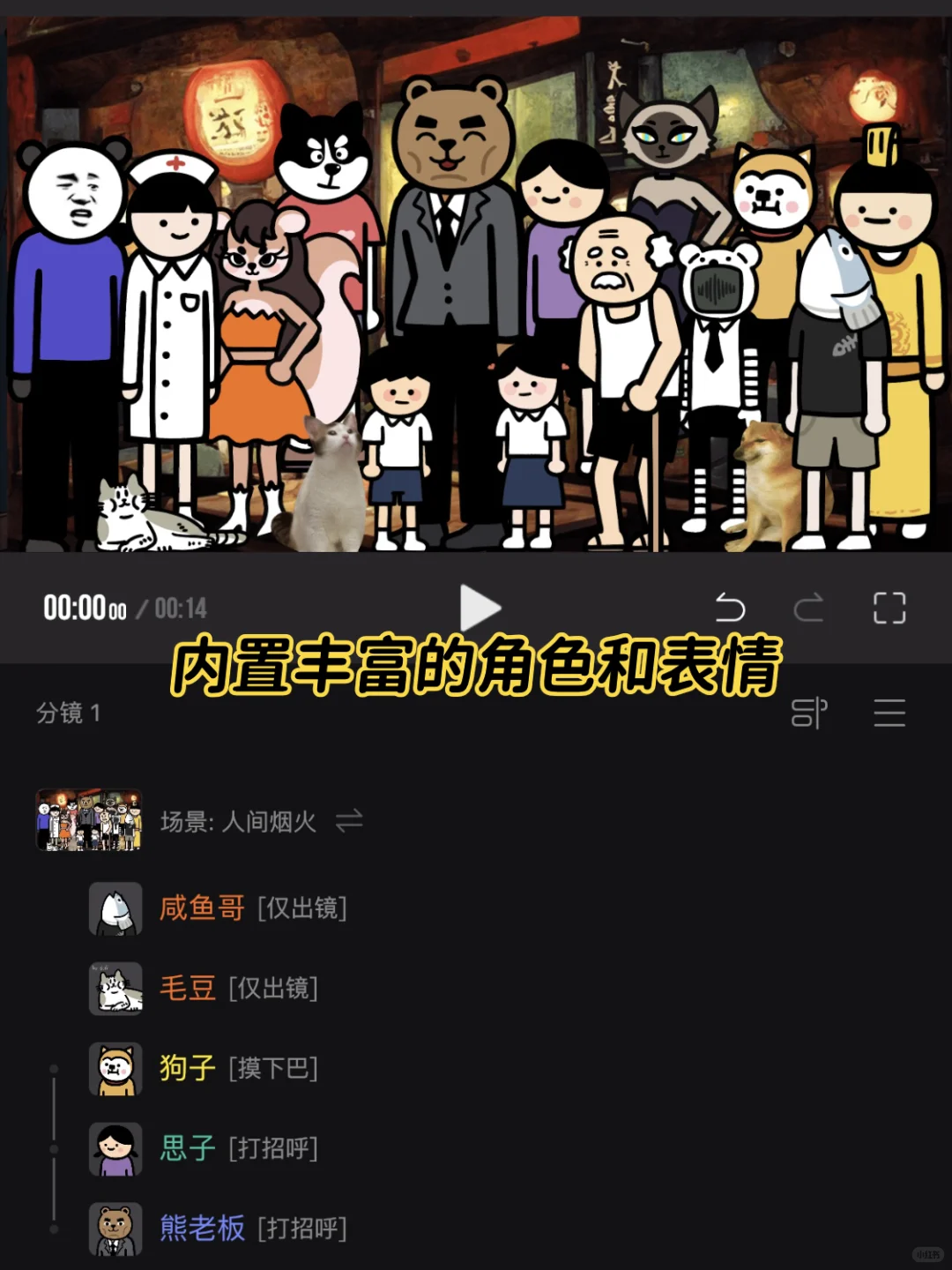 小白必备✅免费的动画视频制作APP