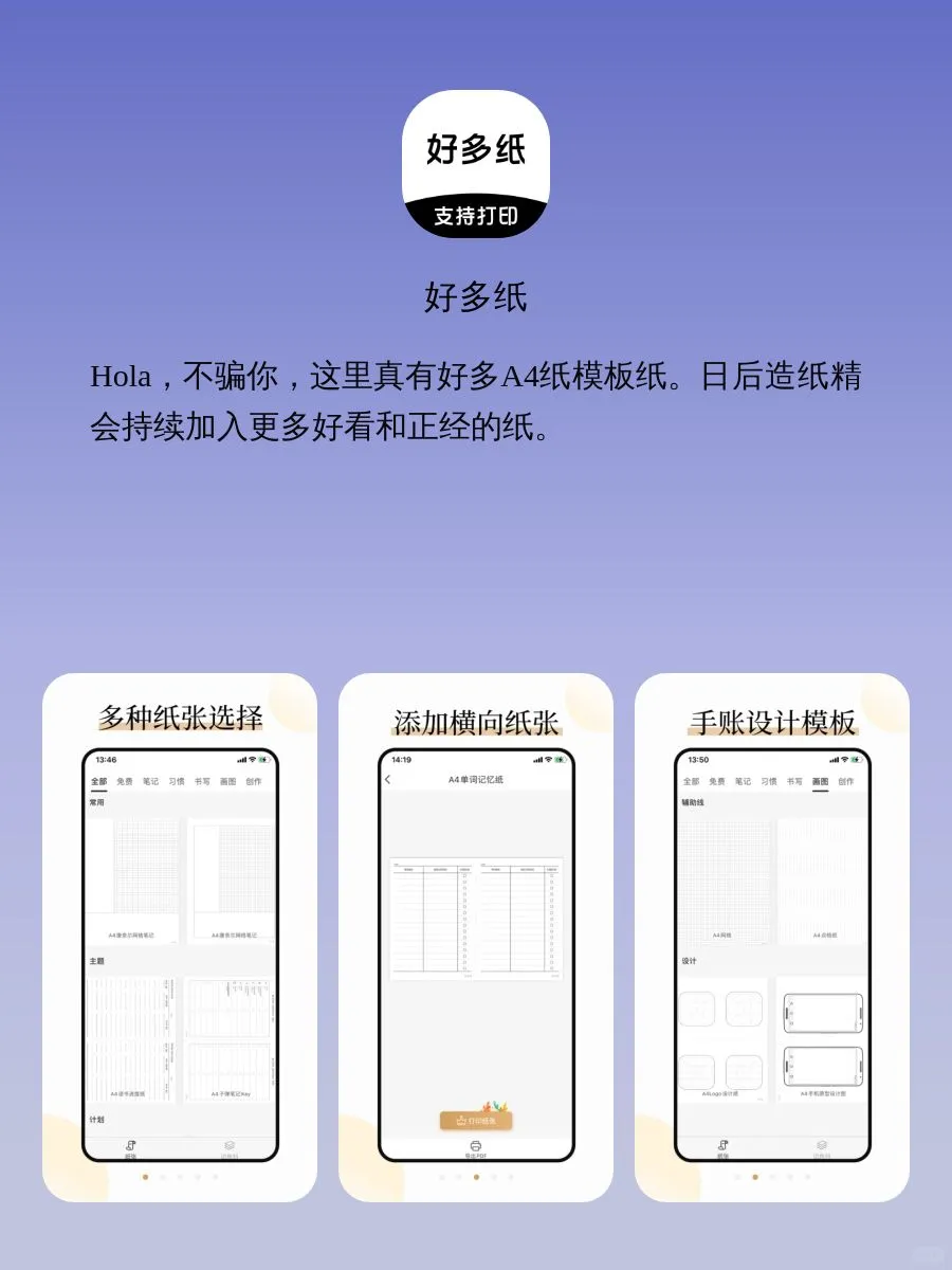 被问爆了的小众APP‼️‼️