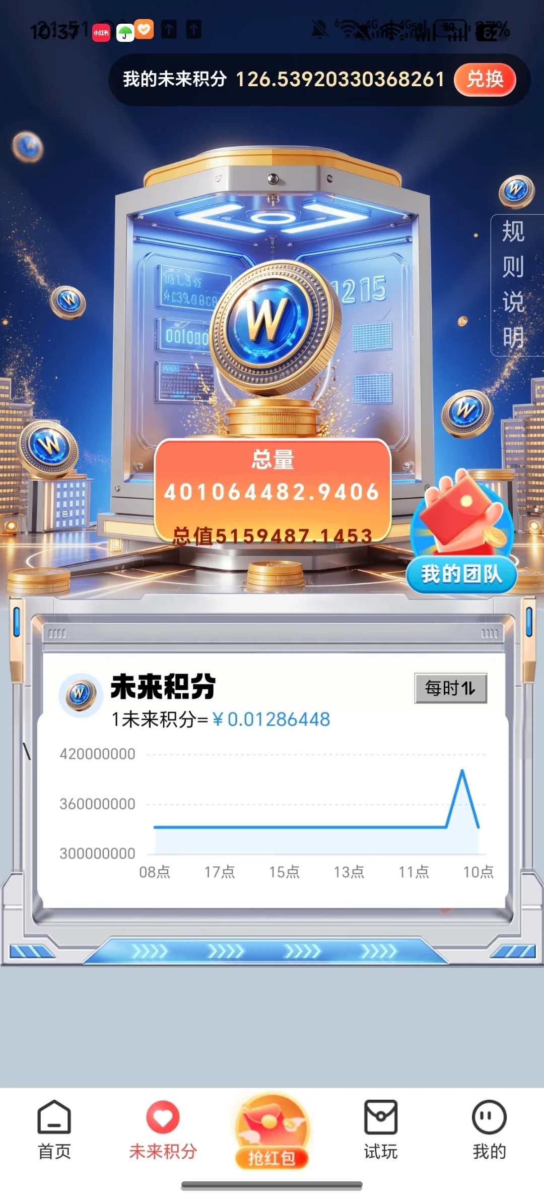 安卓机赚米APP体验测评心得