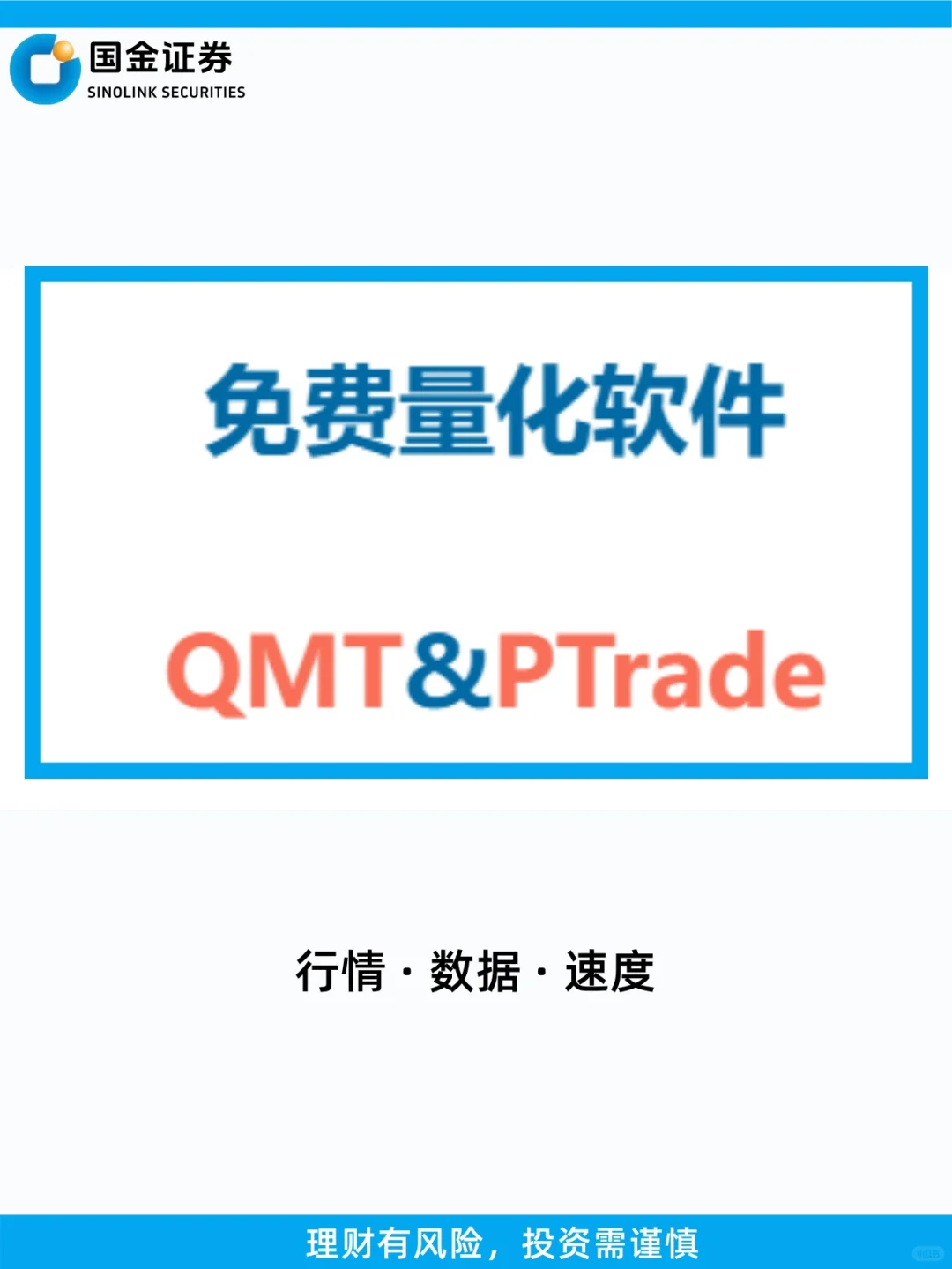 专业人士都在用的的免费的量化软件！！！