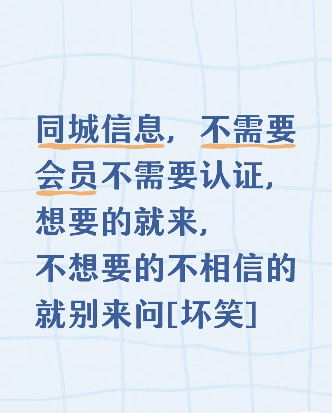 同城信息低价分享，拒绝白嫖