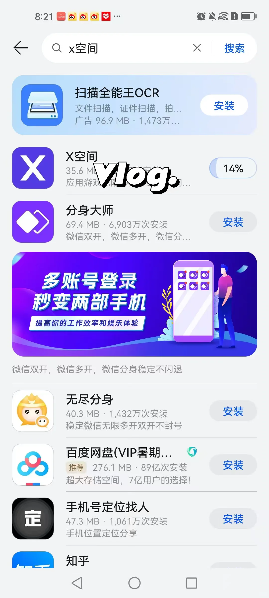 安卓机国补使用软件