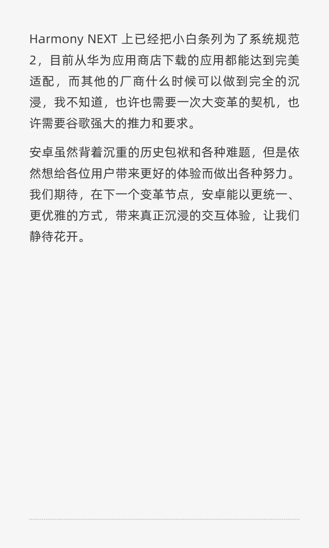 为什么安卓导航栏不沉浸？