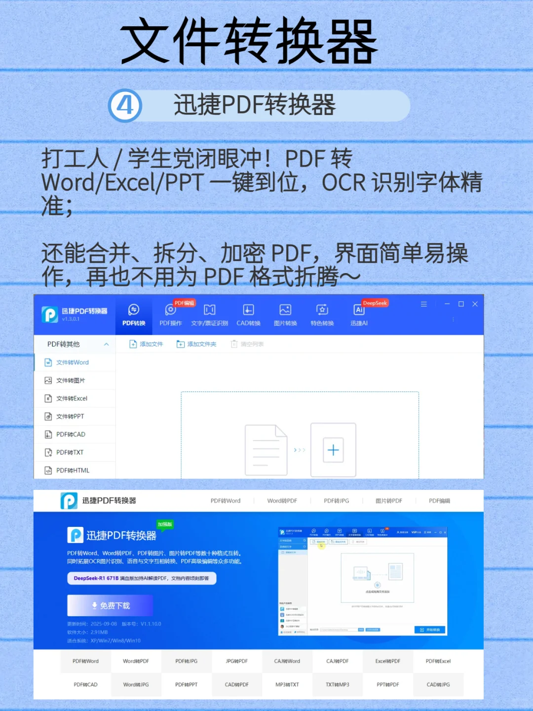 我的每台电脑上都必装的8个实用软件