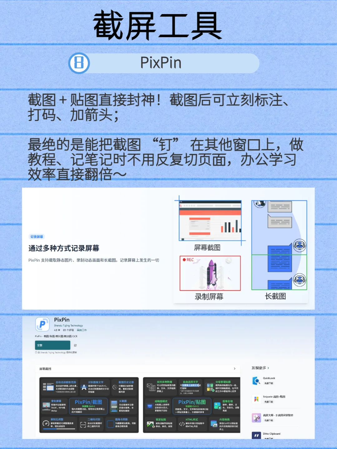 我的每台电脑上都必装的8个实用软件