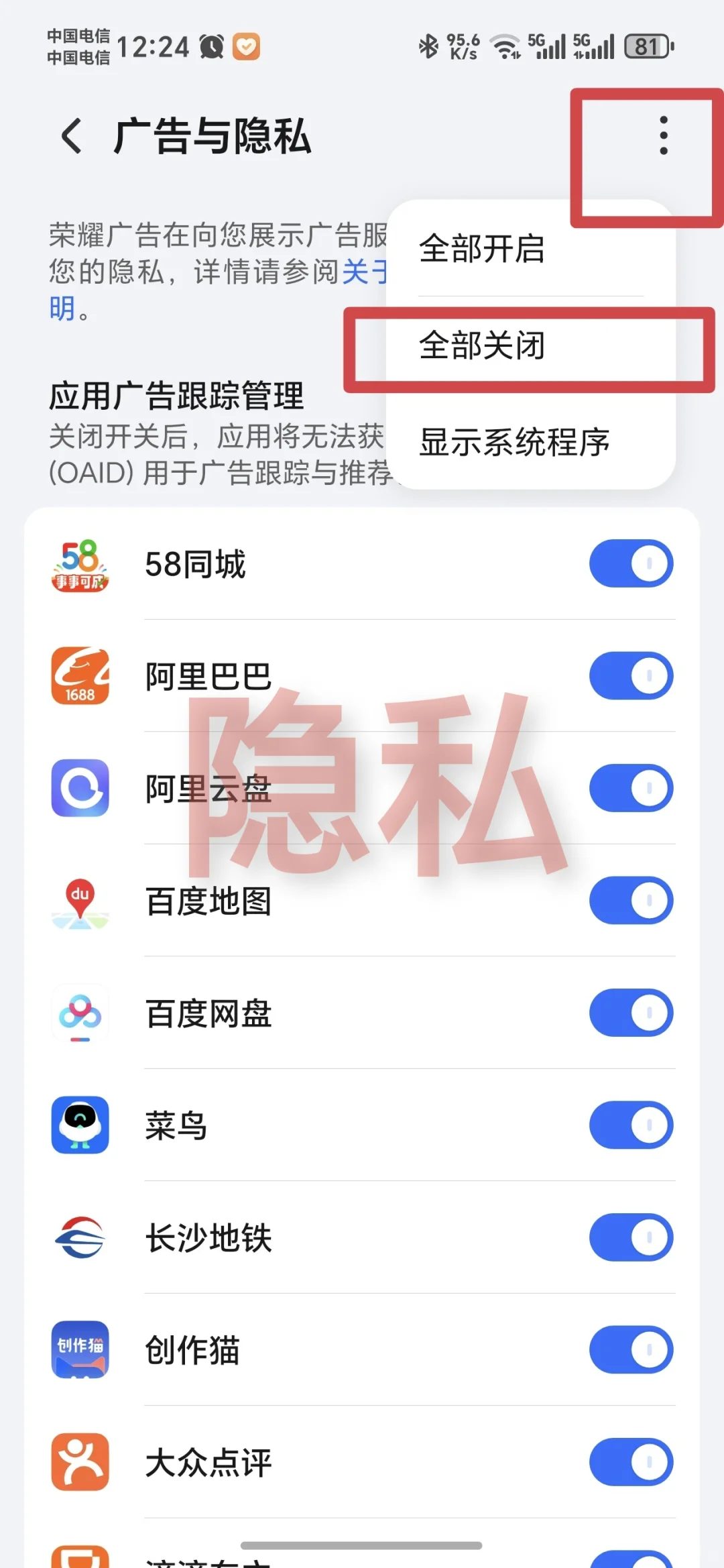 手机自动下载广告安装怎么办