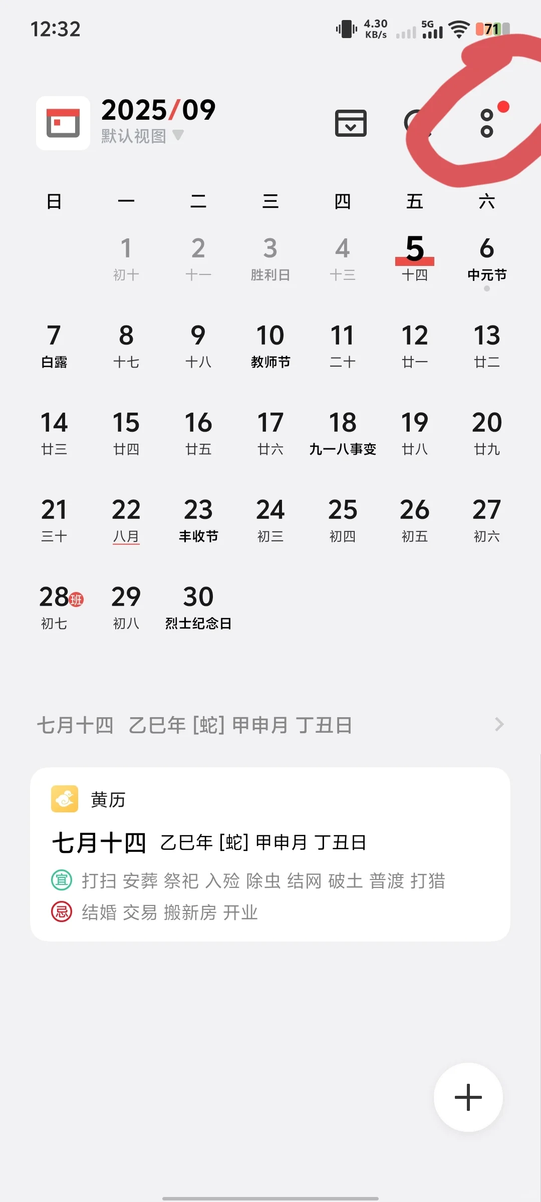 vivo手机自带“课程表”❓