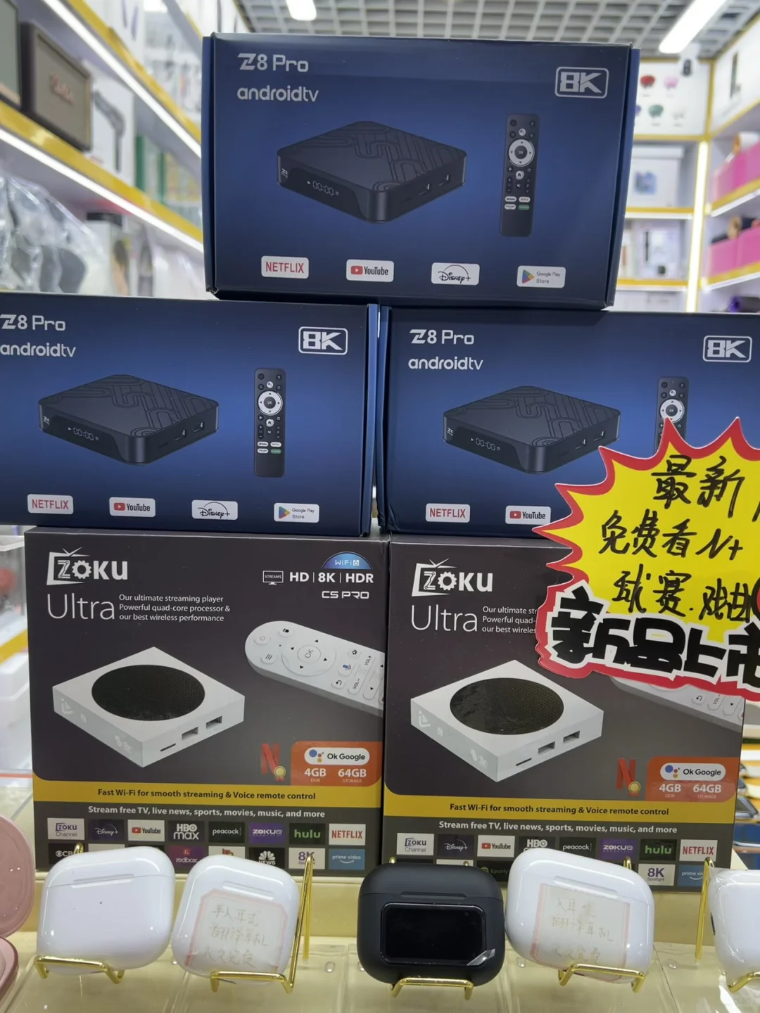 华强北最最最火爆的电视机盒子