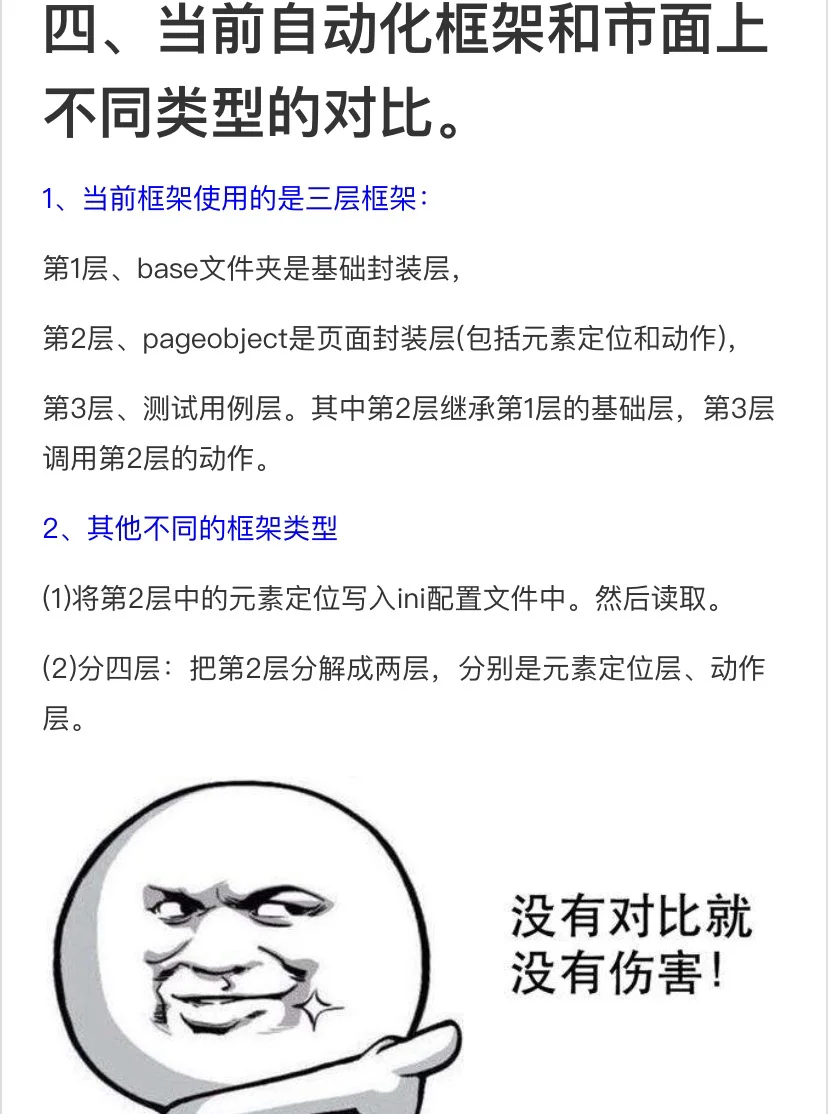 自动化测试脚本怎么写？自动化框架如何搭建？