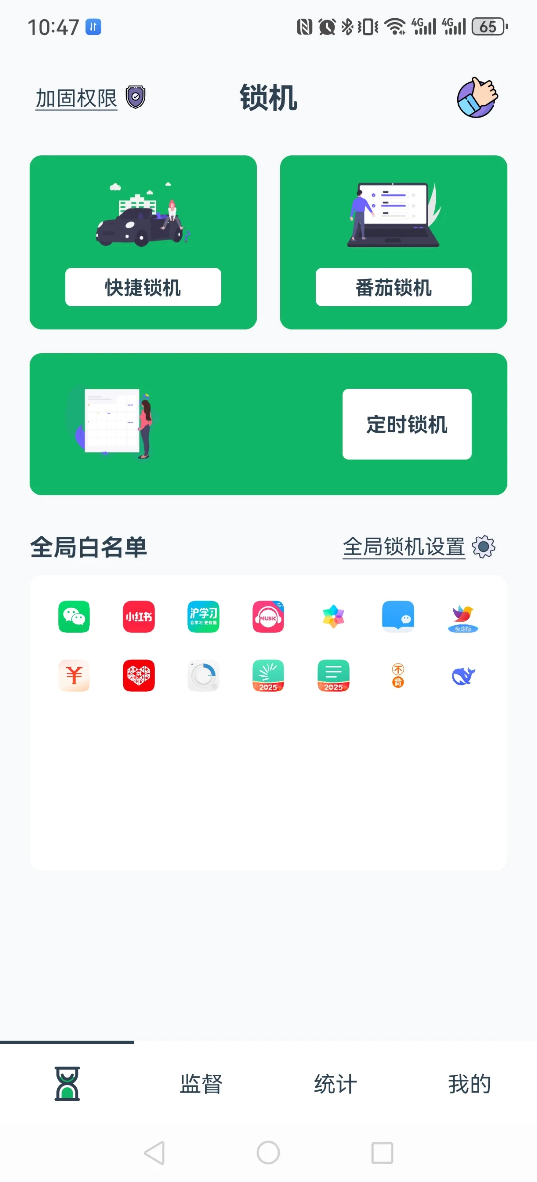 不玩手机，真的可以专心做事情