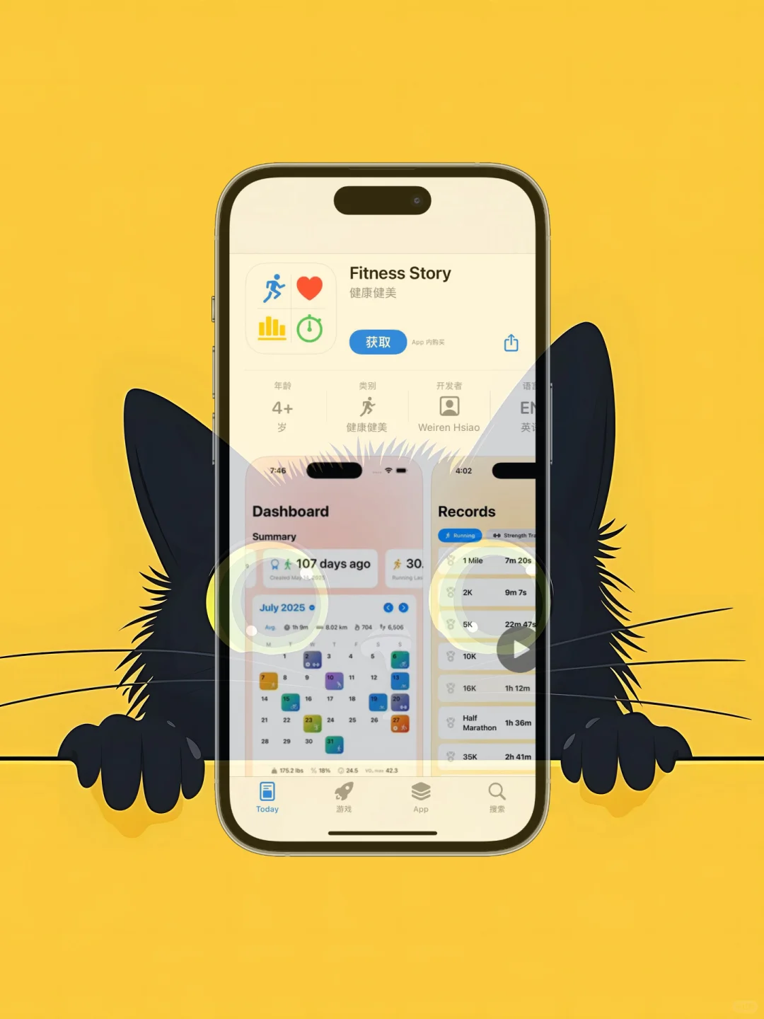 iOS 限免应用精选|25/09/12