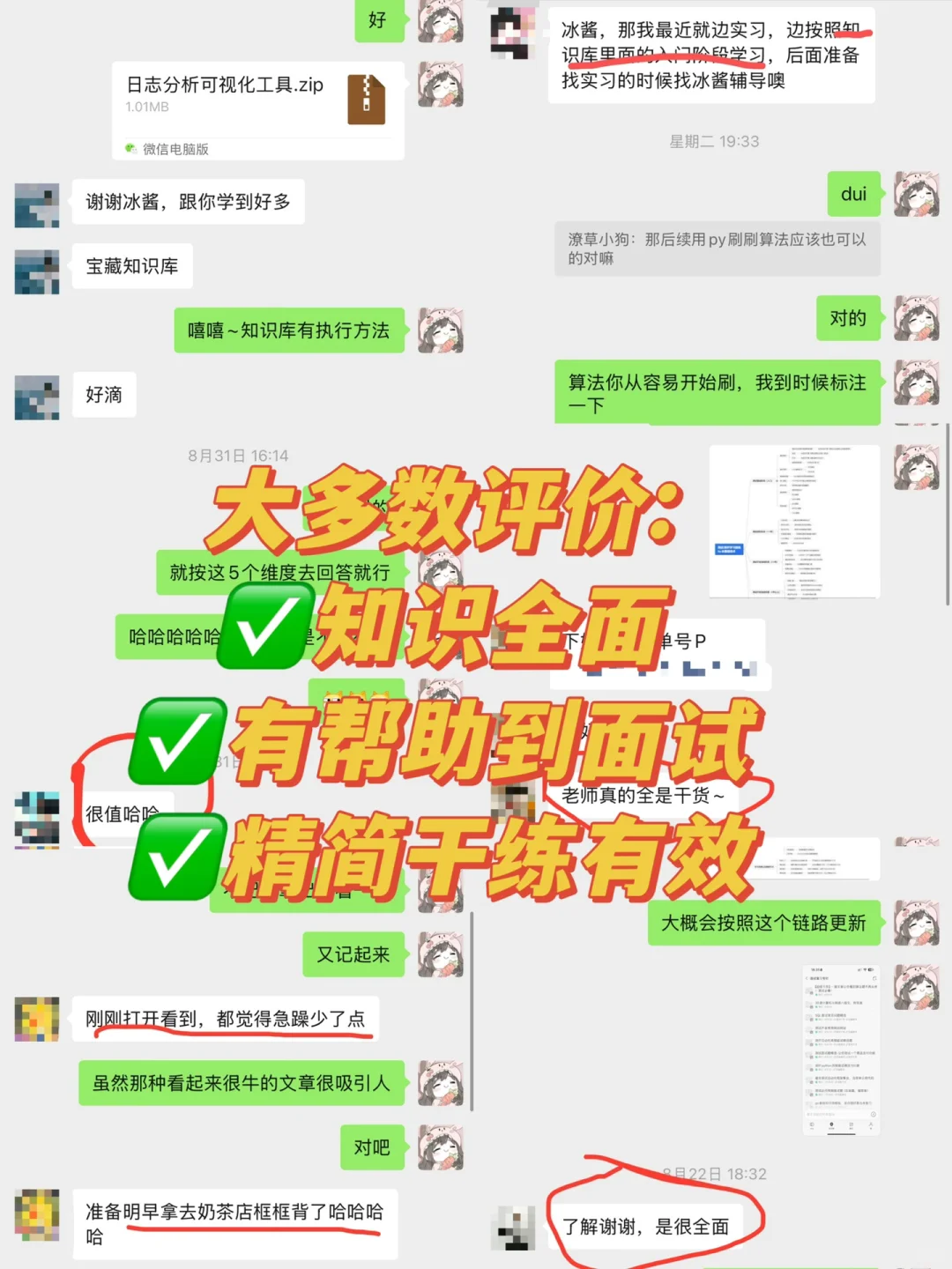 不管是咨询，辅导，面试问题都能找我🙋‍♀️