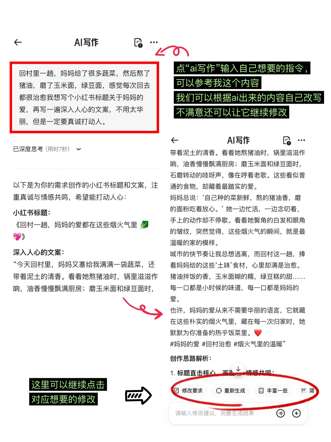 生活电影 | 摄影博主的3个ai软件创作技巧