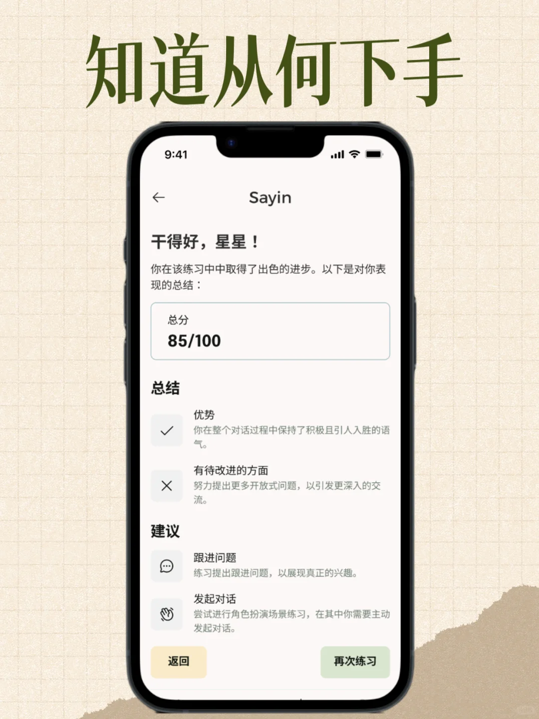 小众APP | 长脑子啦