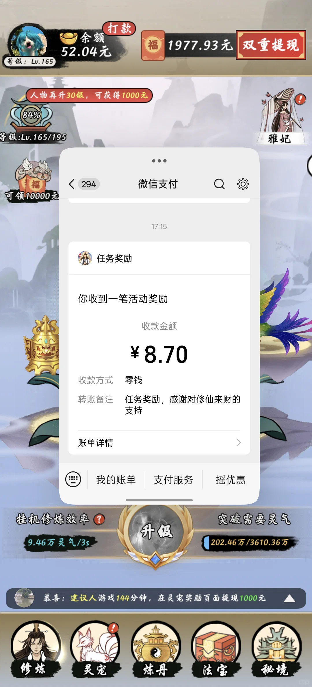 安卓机赚米APP体验测评心得