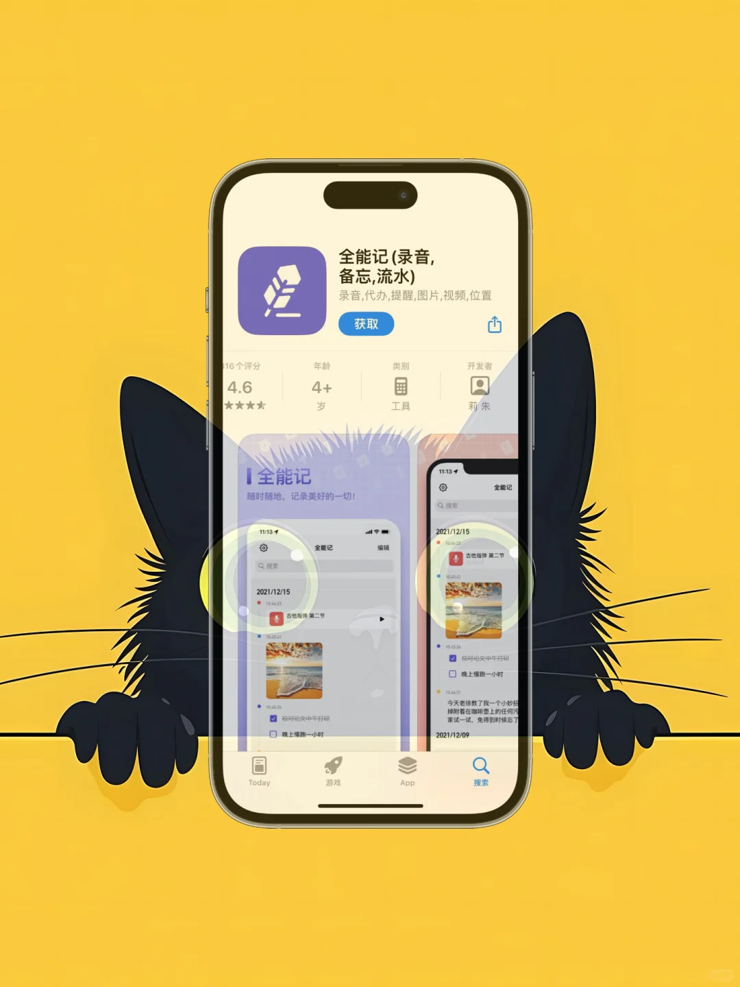 iOS 限免应用精选|25/09/12