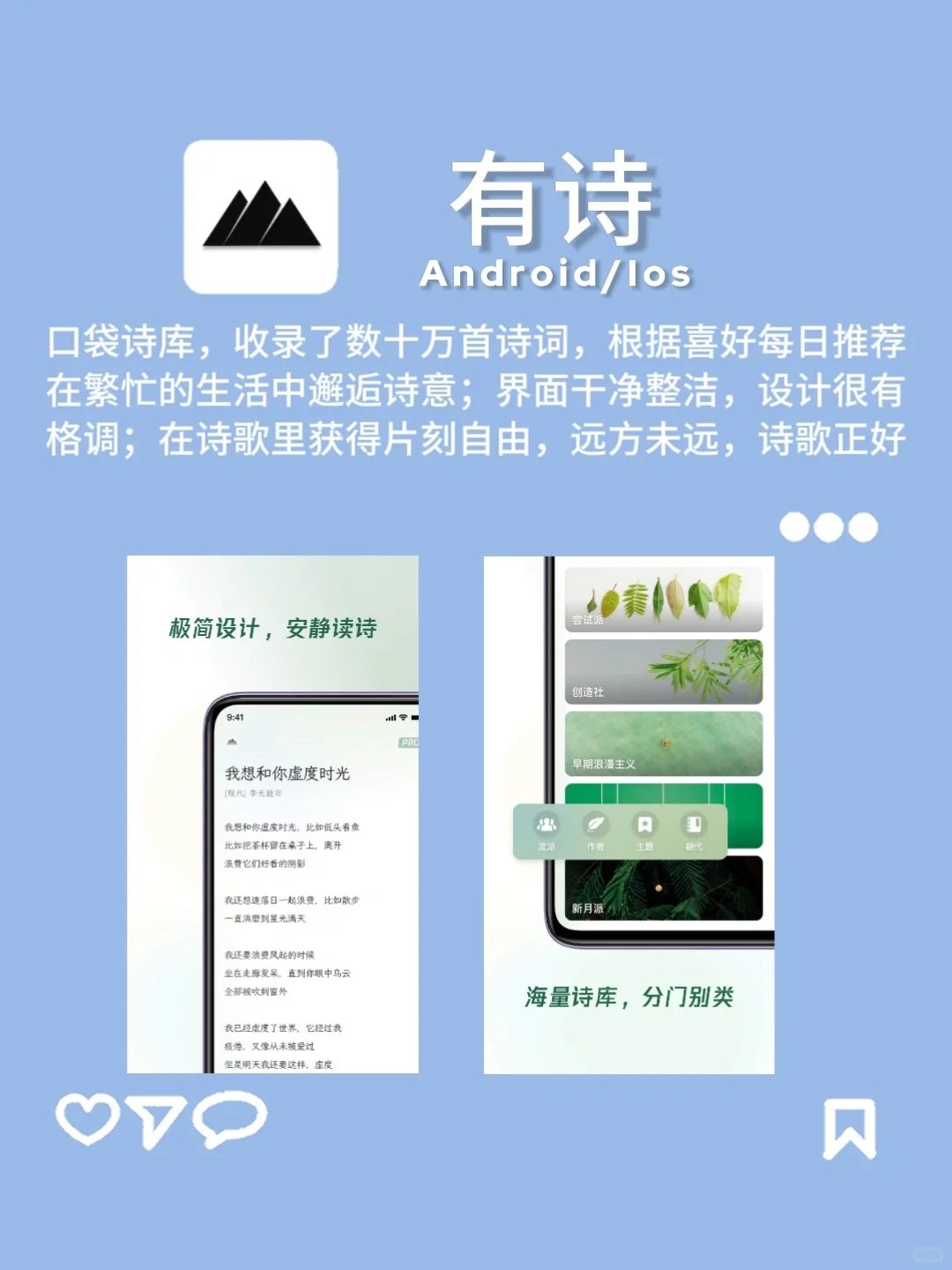 ✨优质｜华为应用匠心榜精选APP✨