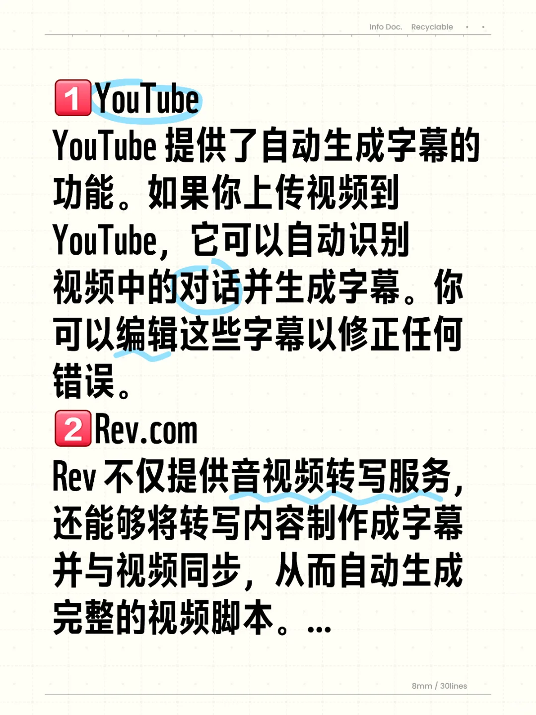 自动给视频增加脚本软件推荐‼️