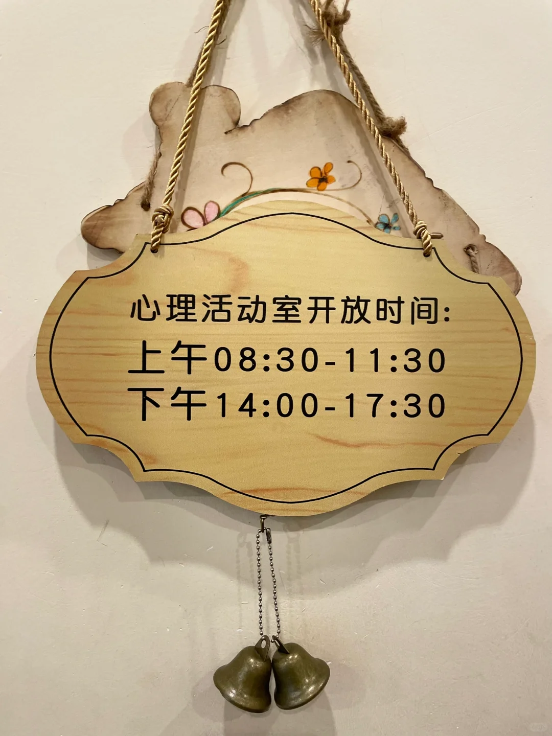 探访顶级私立学校的心理咨询室