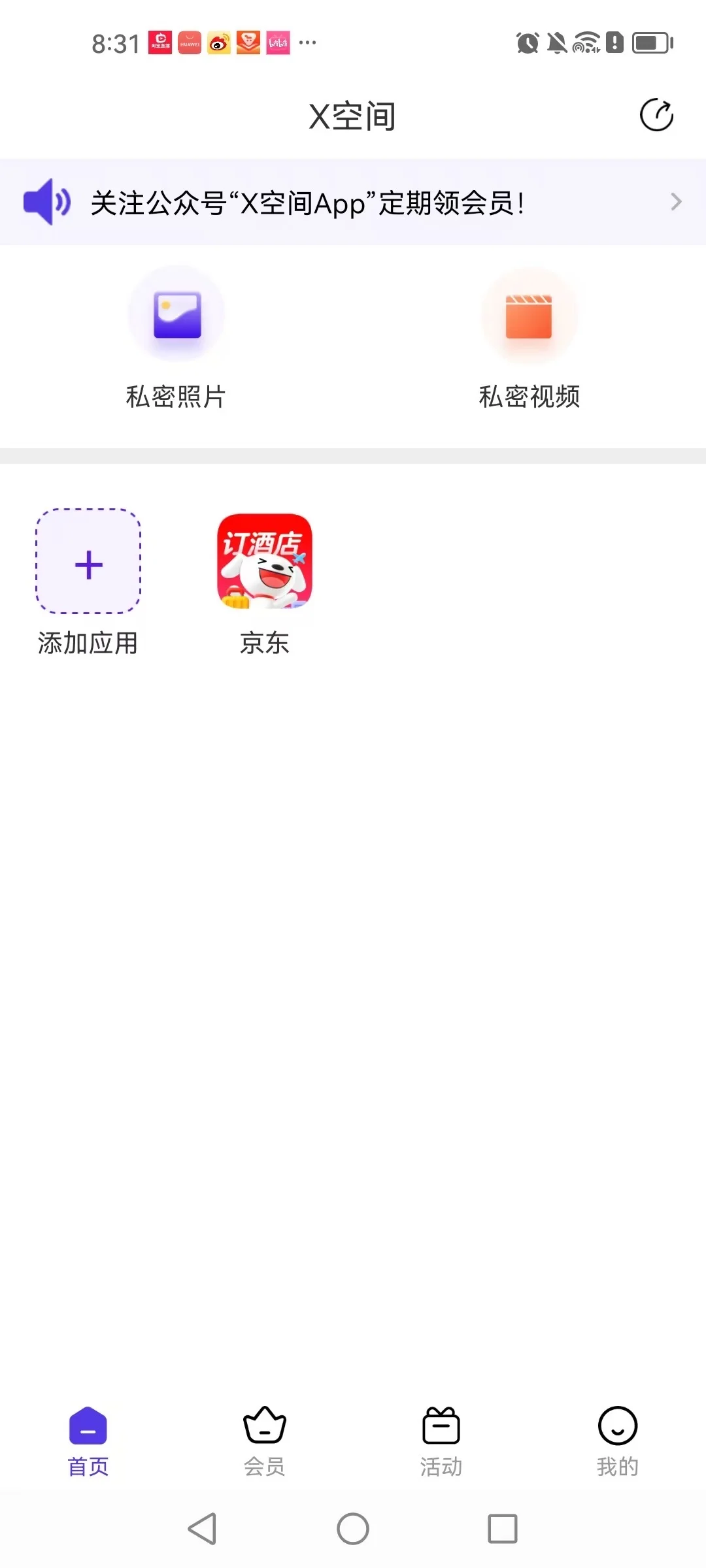 安卓机国补使用软件