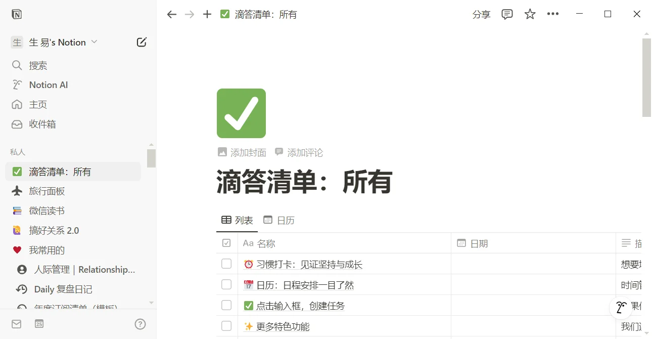 文字创作者，我只用三个笔记软件！