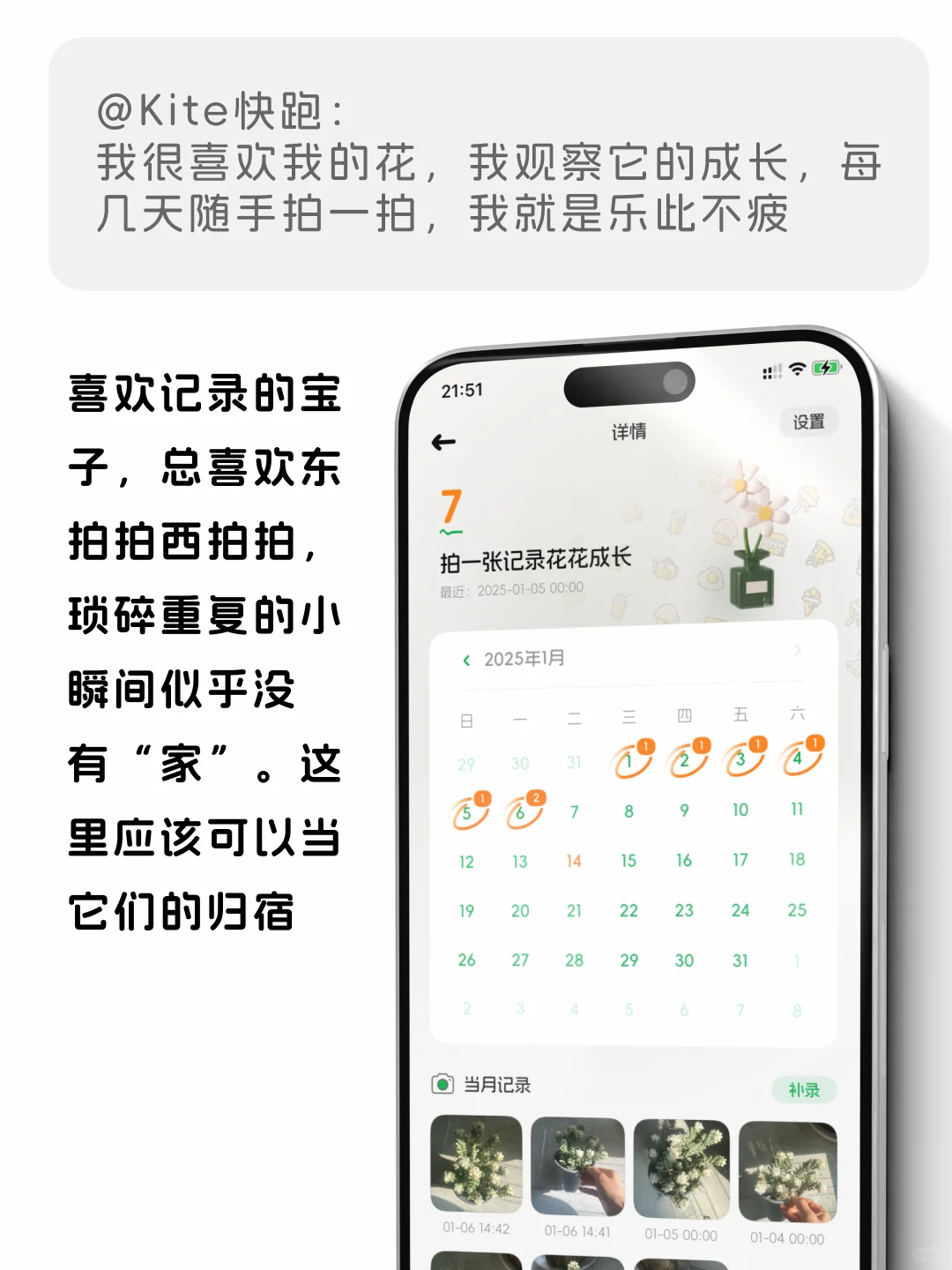 分享 | 和记录有关的神仙App！