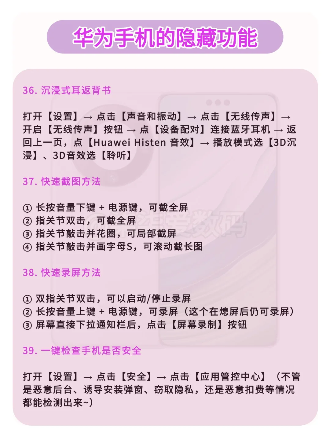 华为手机都存了吧❗很难找全了❗