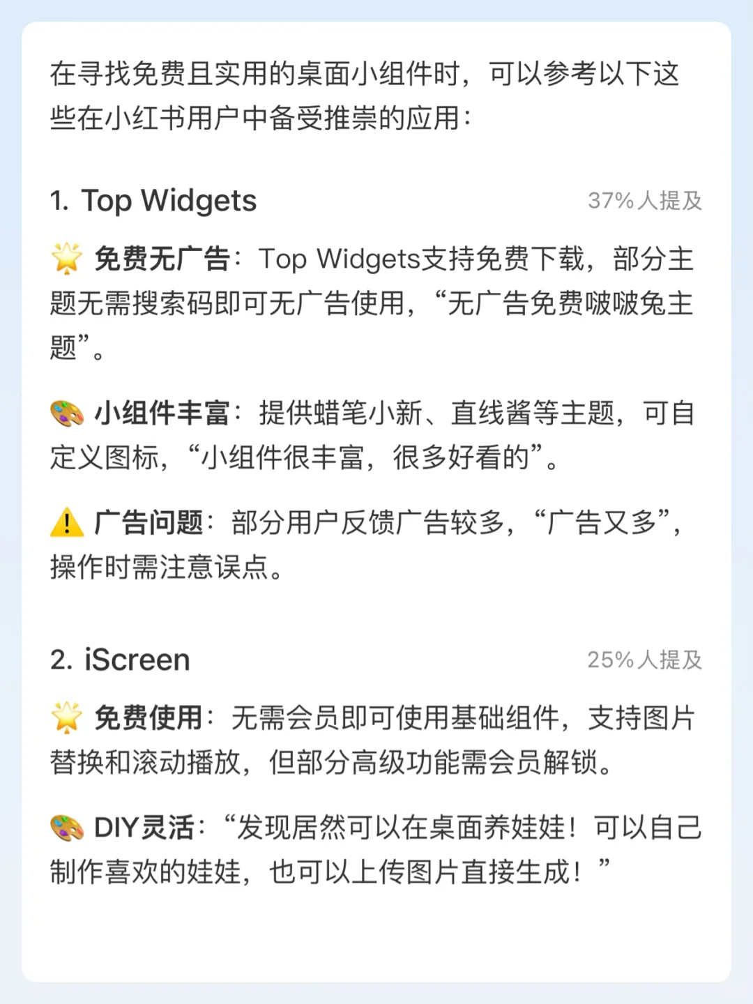 桌面小组件app推荐免费