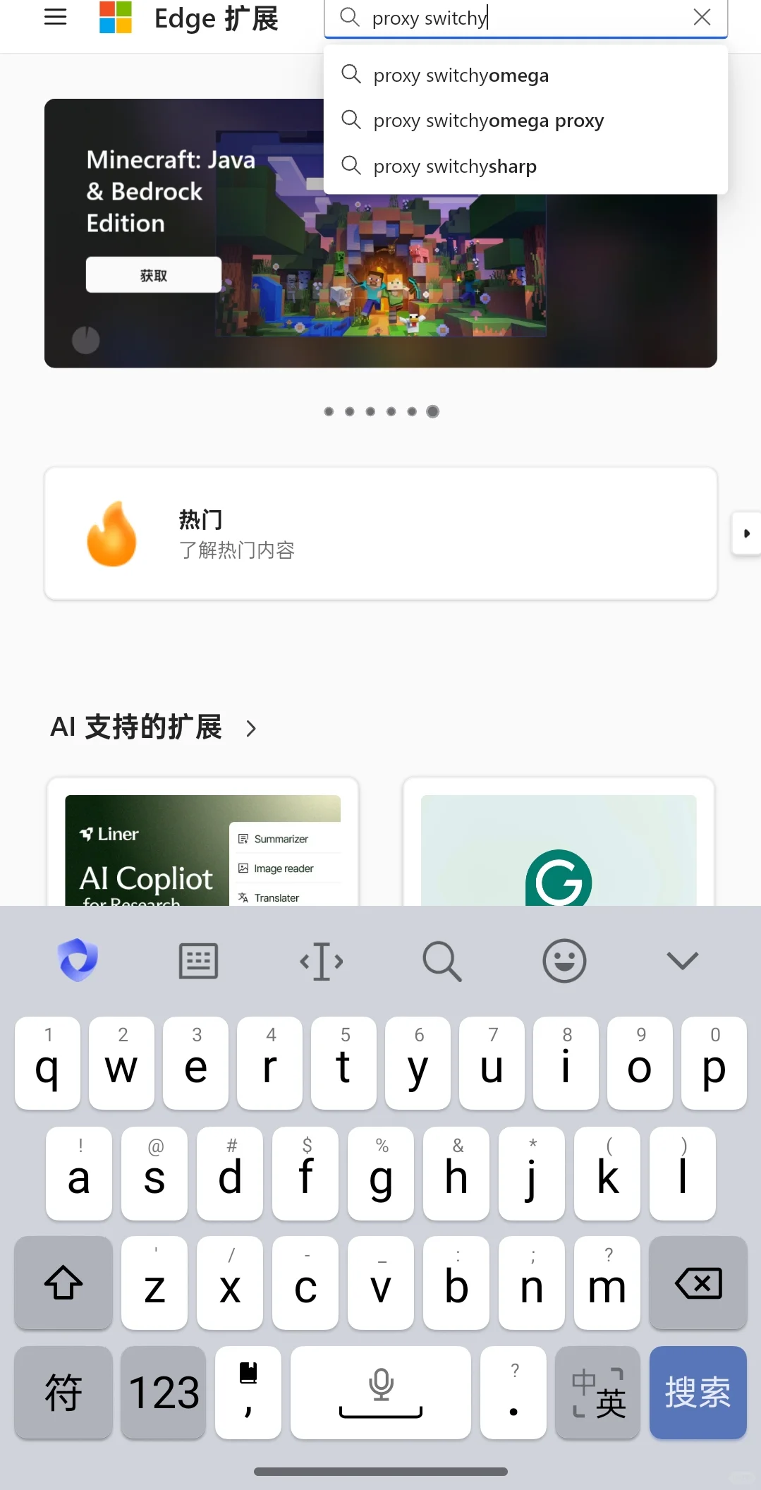 手机UC浏览器的网络代理切换插件功能使用