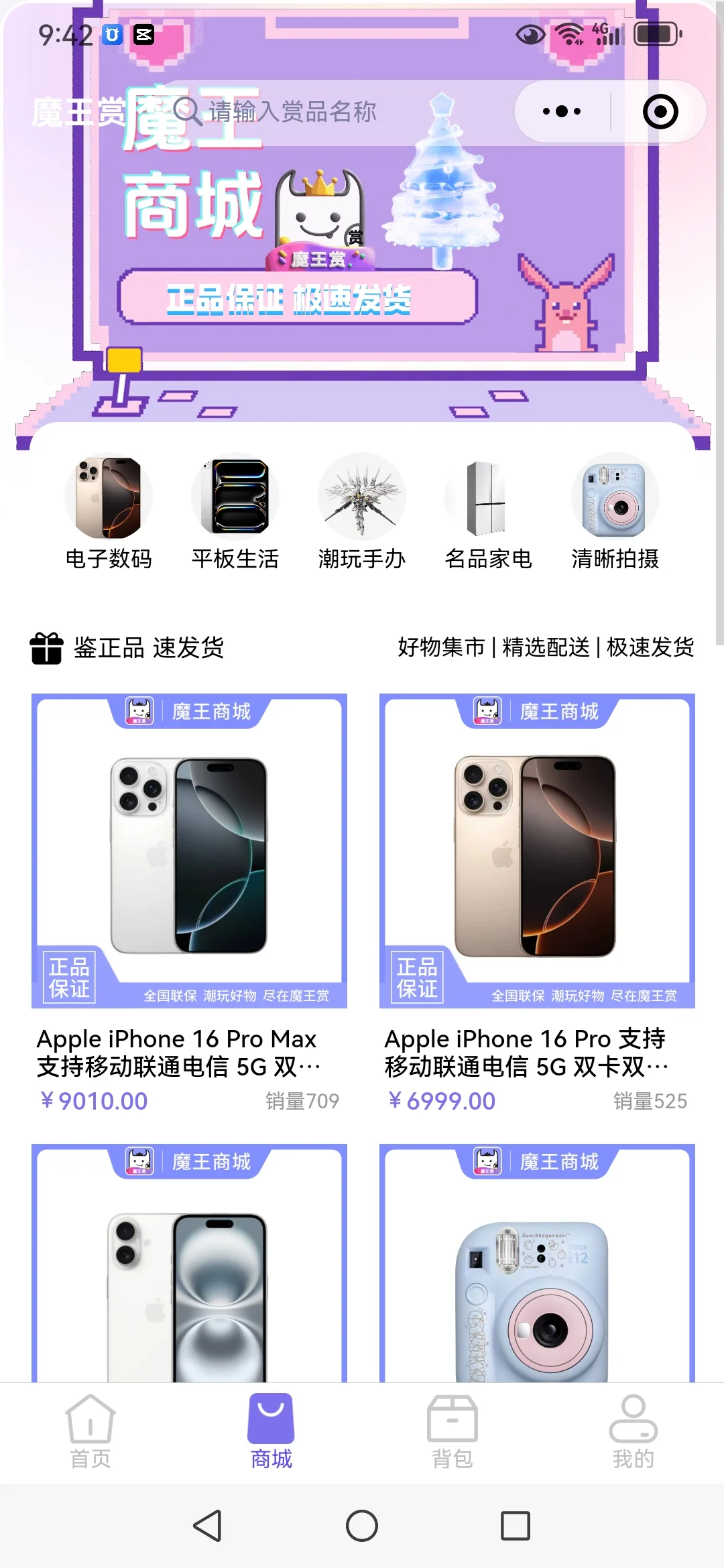 盲盒APP小程序开发搭建