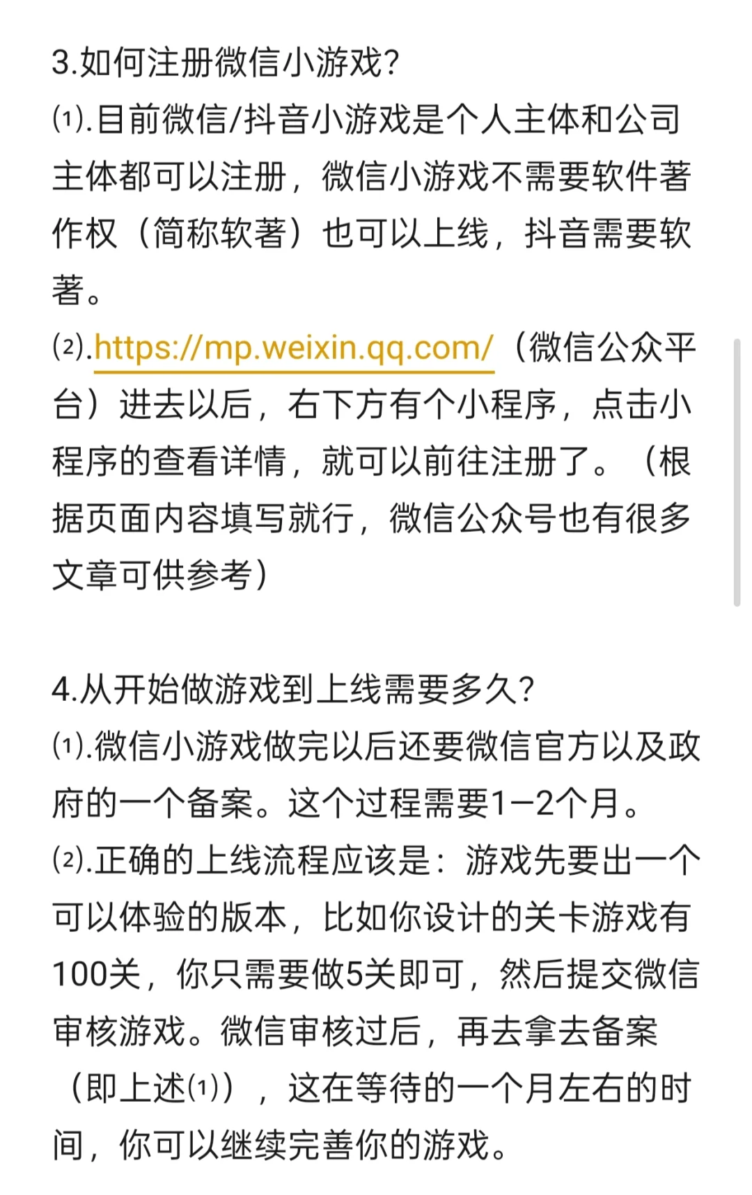 如何从零开始制作微信小游戏（大纲）