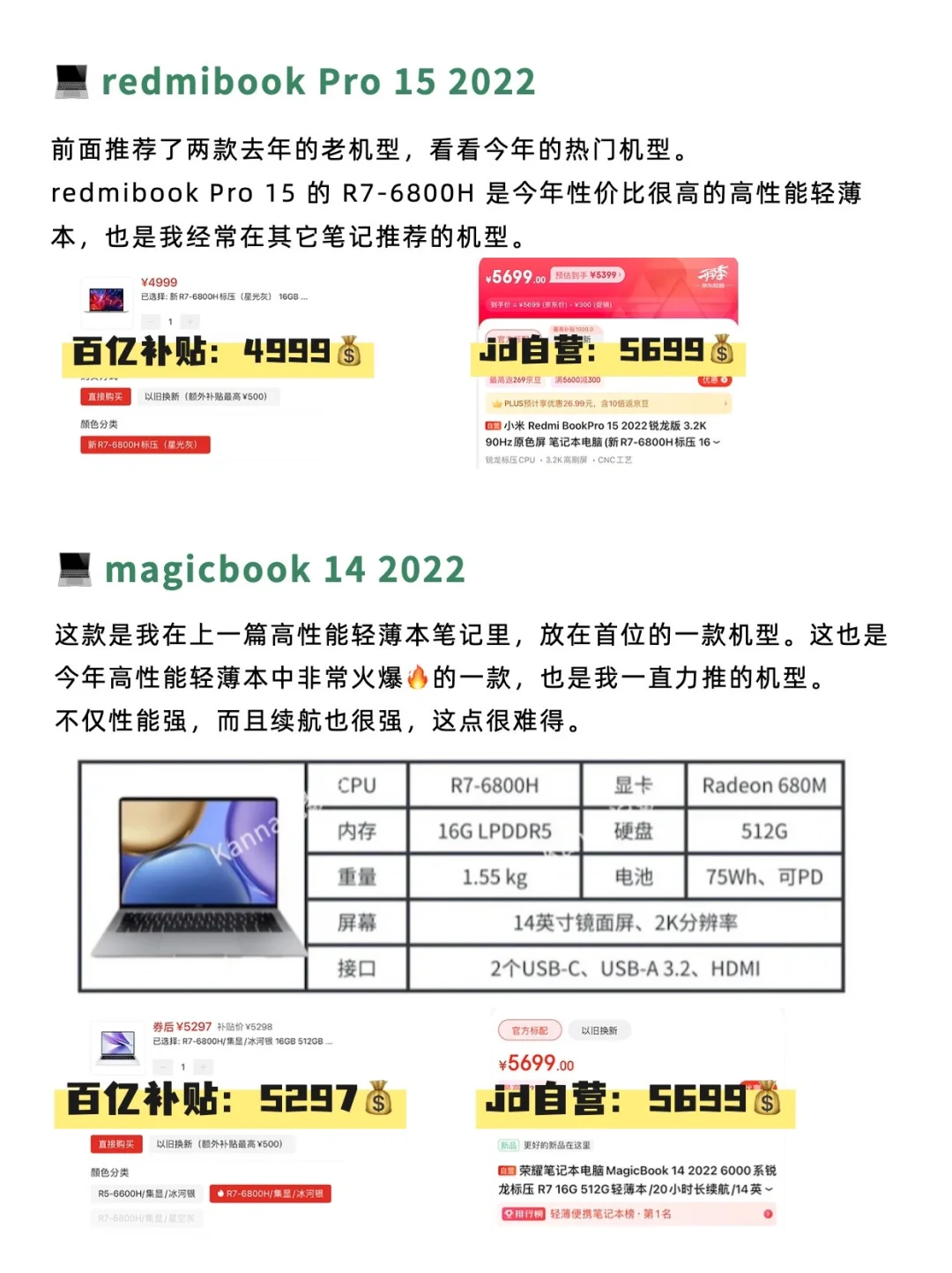 2分钟看完❗买笔记本电脑不会再被坑了 💻