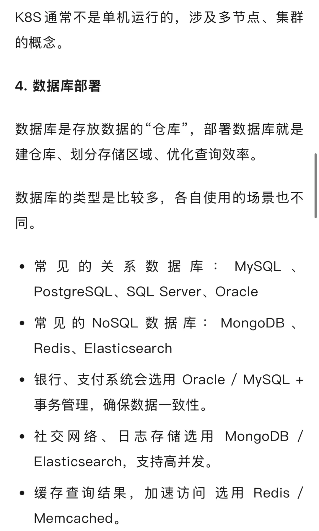 从服务器到软件安装，聊聊计算机世界的部署