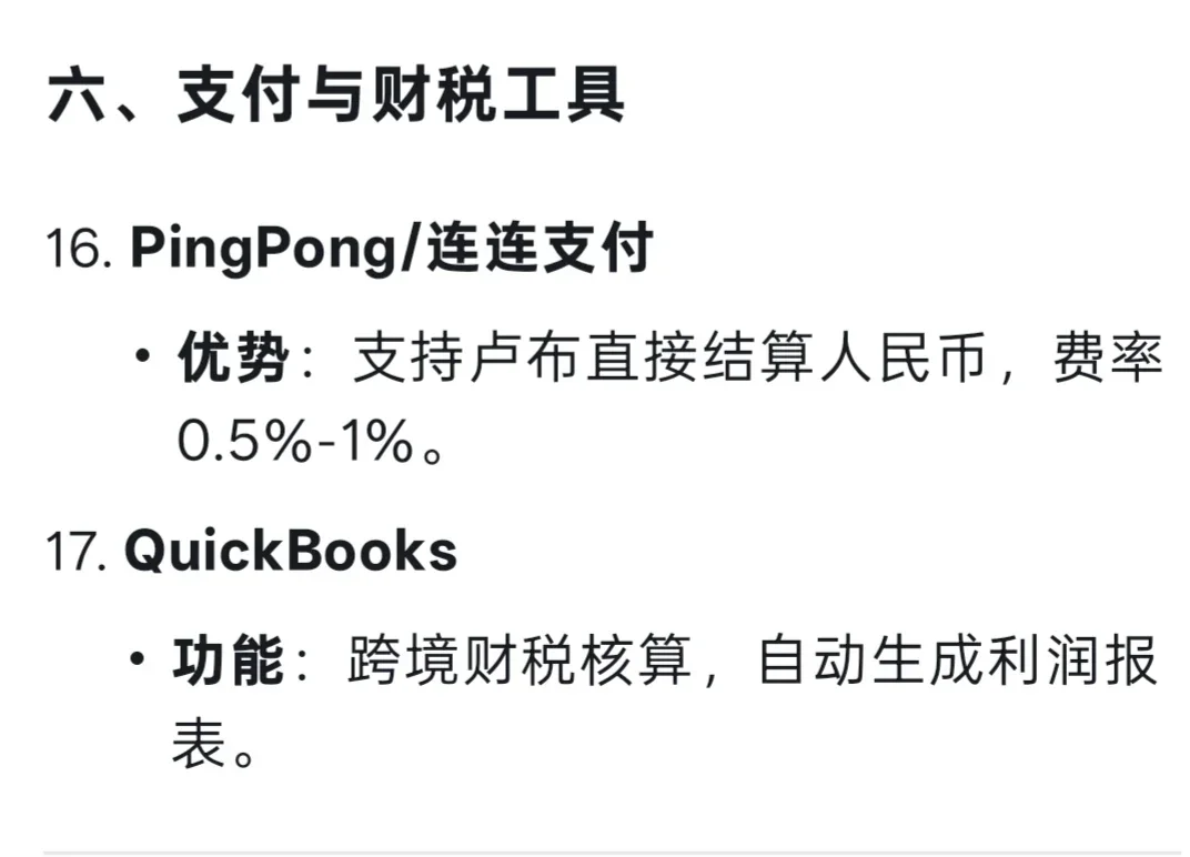 ozon辅助工具，你用过吗？🔥🔥🔥